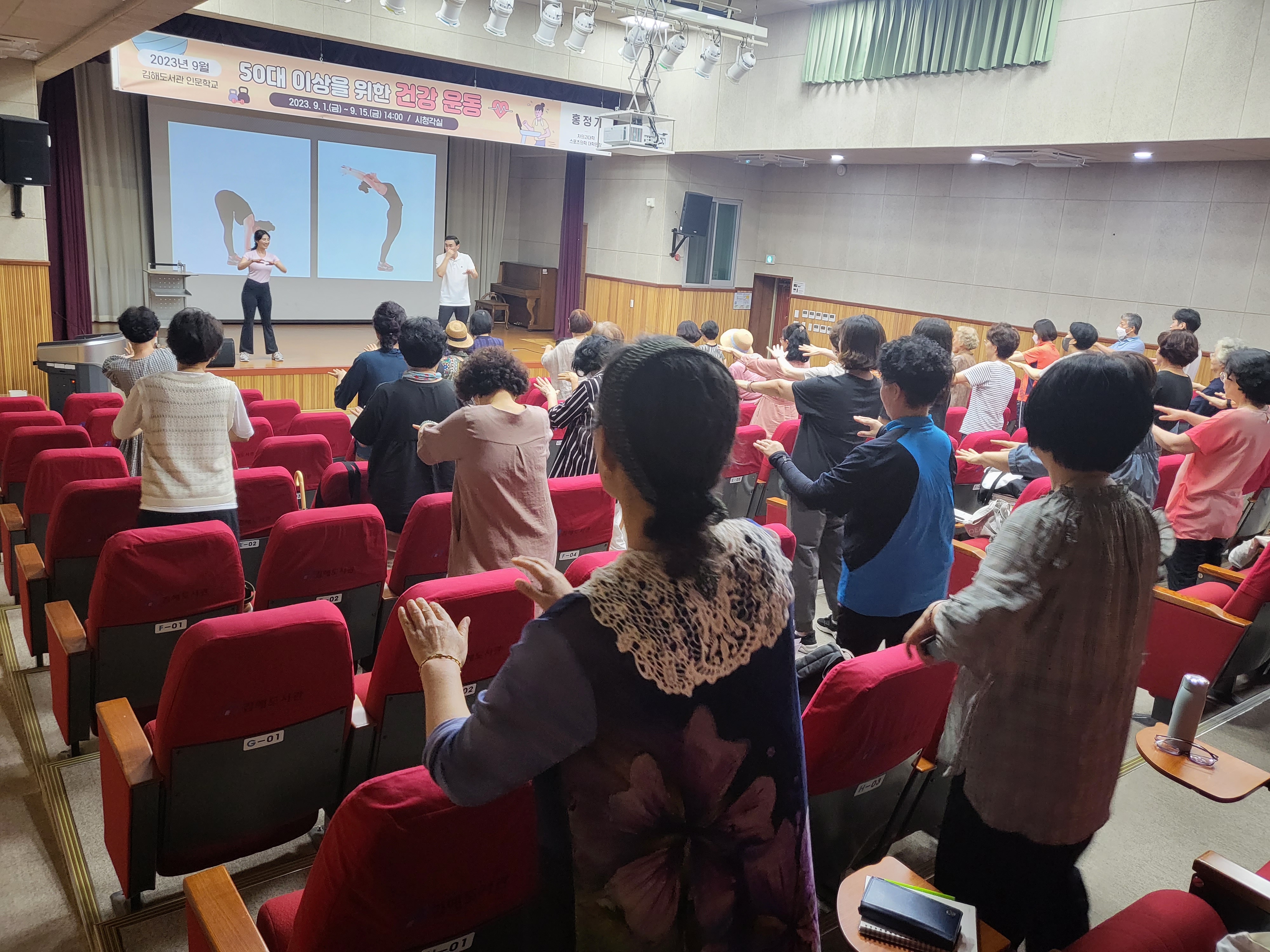김해도서관, 올바른 움직임으로 건강한 생활을 찾다 - 관련이미지1