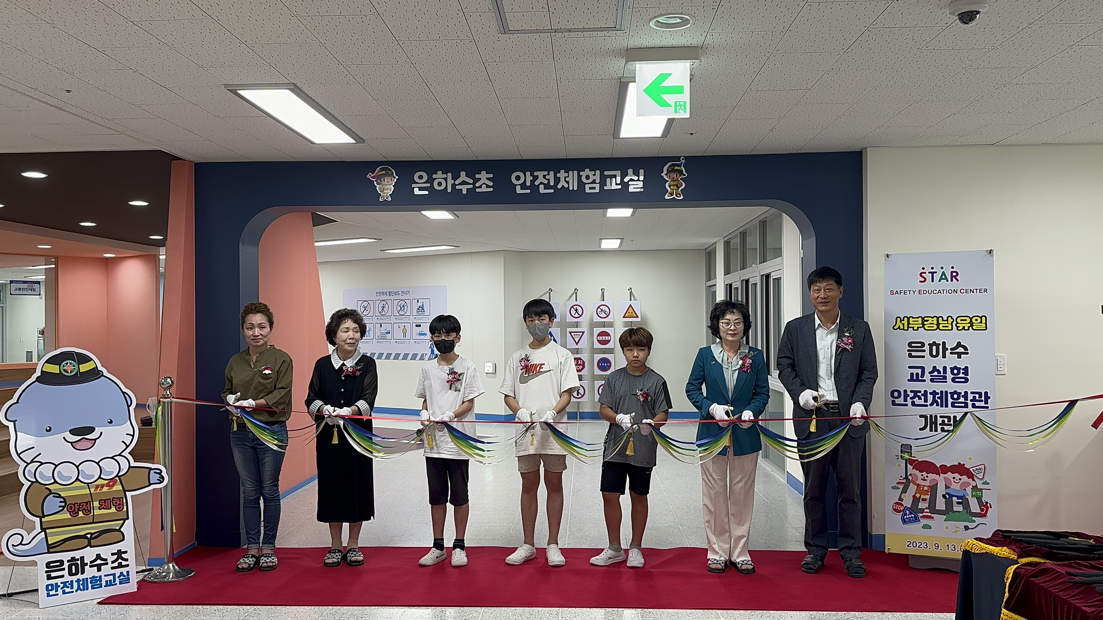 은하수초, 서부경남 유일 ‘교실형 안전체험관’ 개관 - 관련이미지1