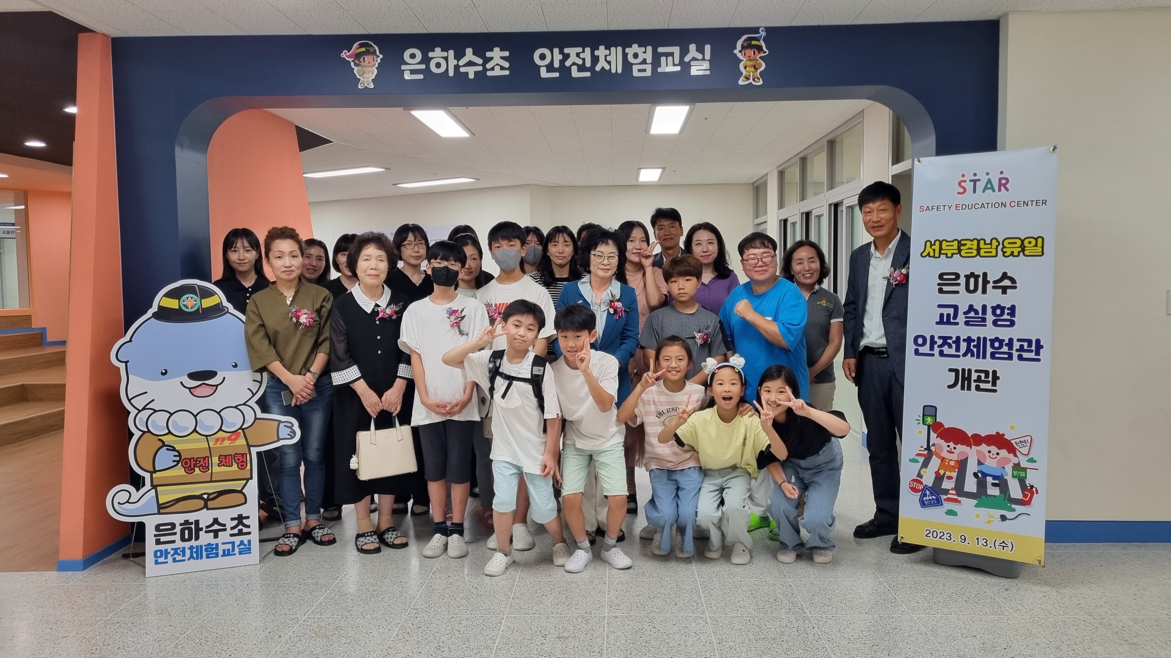 은하수초, 서부경남 유일 ‘교실형 안전체험관’ 개관 - 관련이미지2