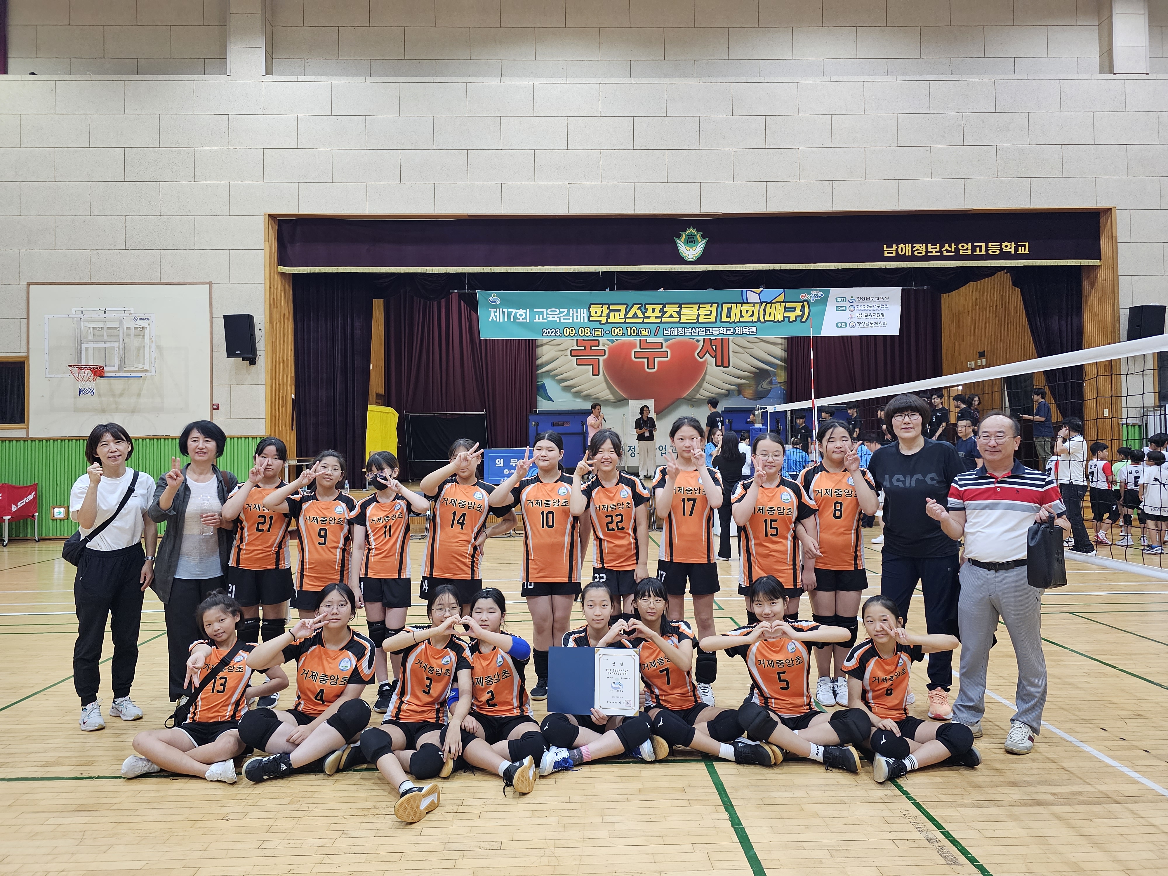 거제중앙초, 교육감배 스포츠클럽대회 참가 여자 배구 우승, 남자 축구 3위 - 관련이미지1