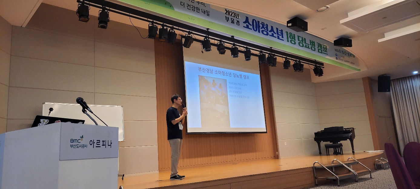 경남교육청, 부산·울산과 당뇨 캠프 공동 개최 - 관련이미지1