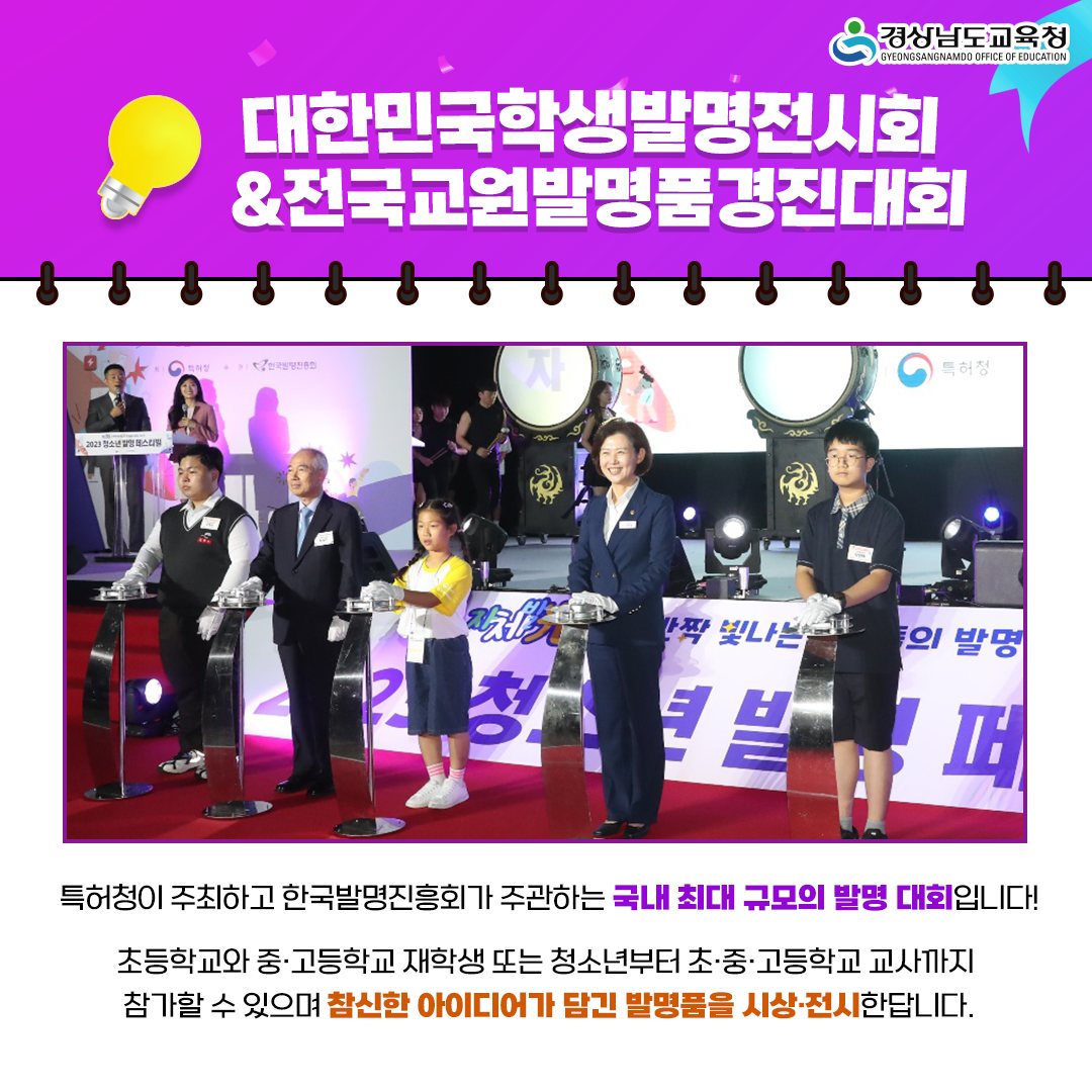 1. 경남 빅데이터-AI교육을 통한 학생맞춤형 교육실현(1-3)-발명교육최우수 교육청 - 관련이미지2