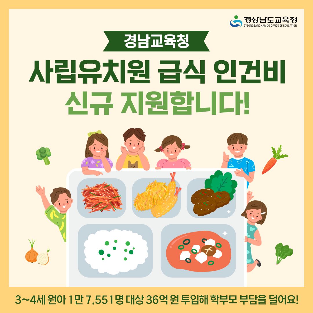 2. 교육복지 강화로 교육격차 해소 - 관련이미지1