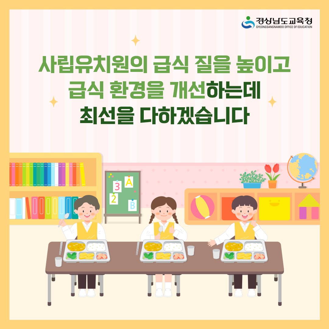 2. 교육복지 강화로 교육격차 해소 - 관련이미지4