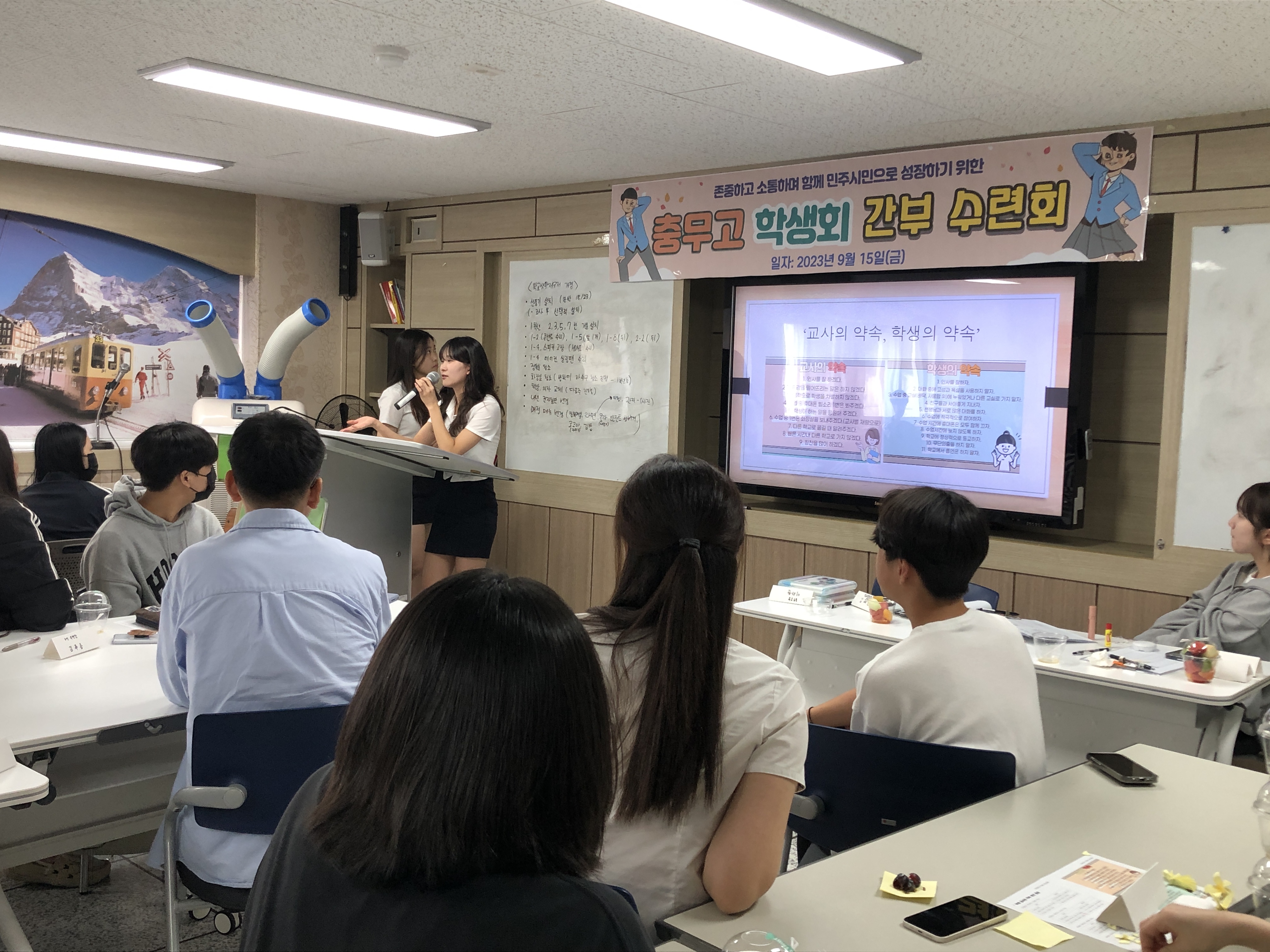 통영 충무고, 학생회가 주관한 간부수련회 실시 - 관련이미지1