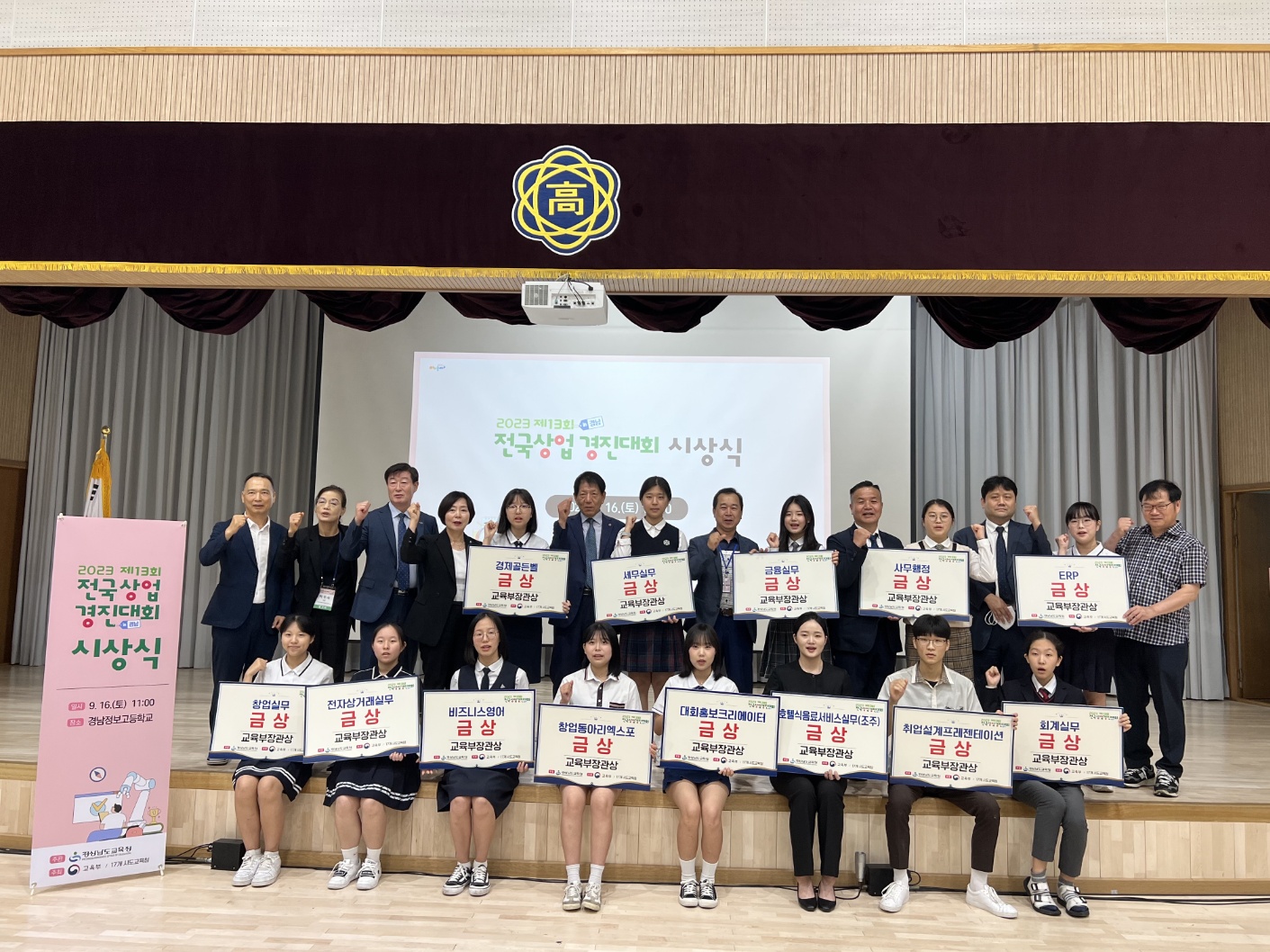 경남교육청, 전국상업경진대회 성공 개최 - 관련이미지1