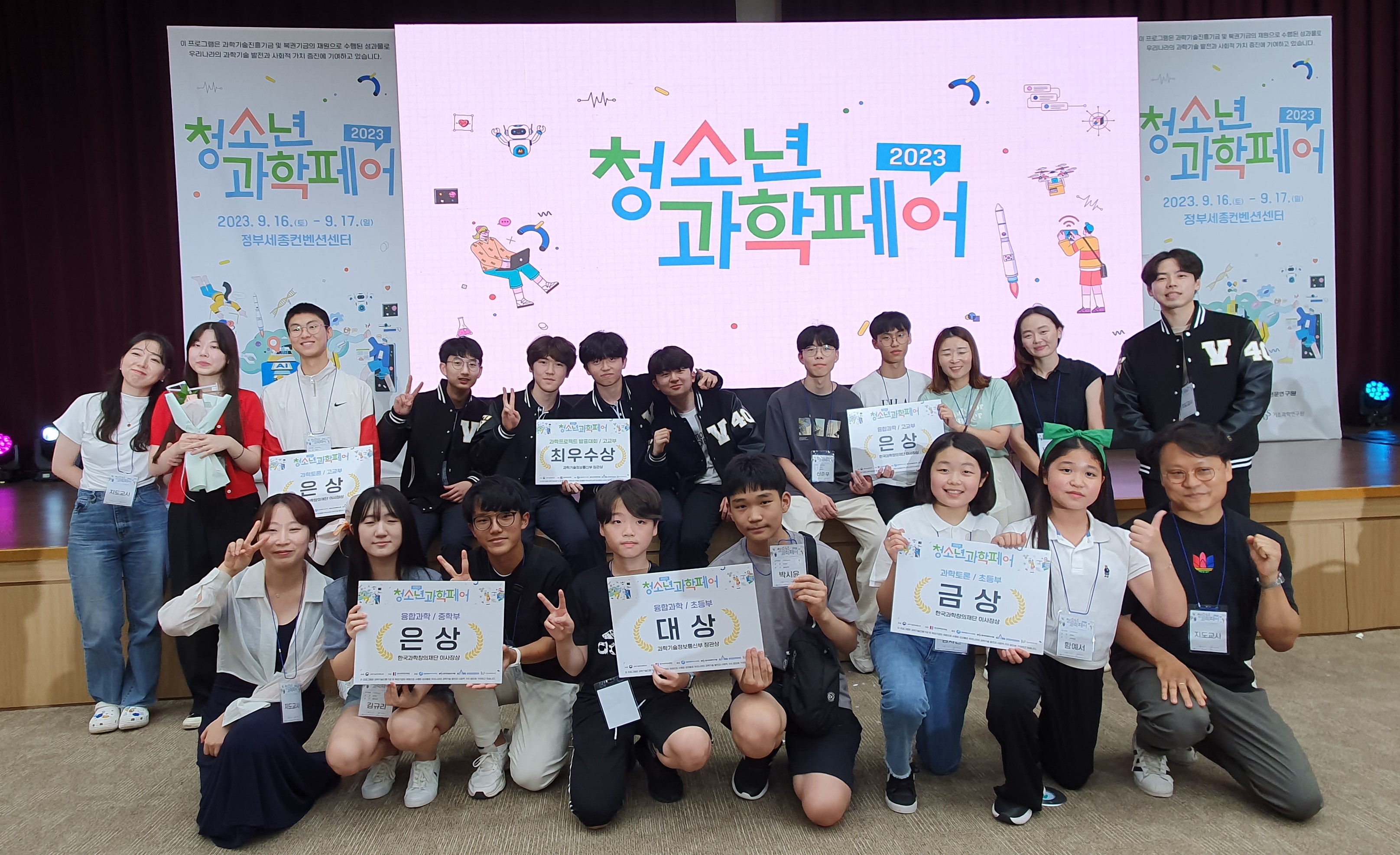 경남과학교육원, ‘청소년과학페어’전국 최고 성적 - 관련이미지1