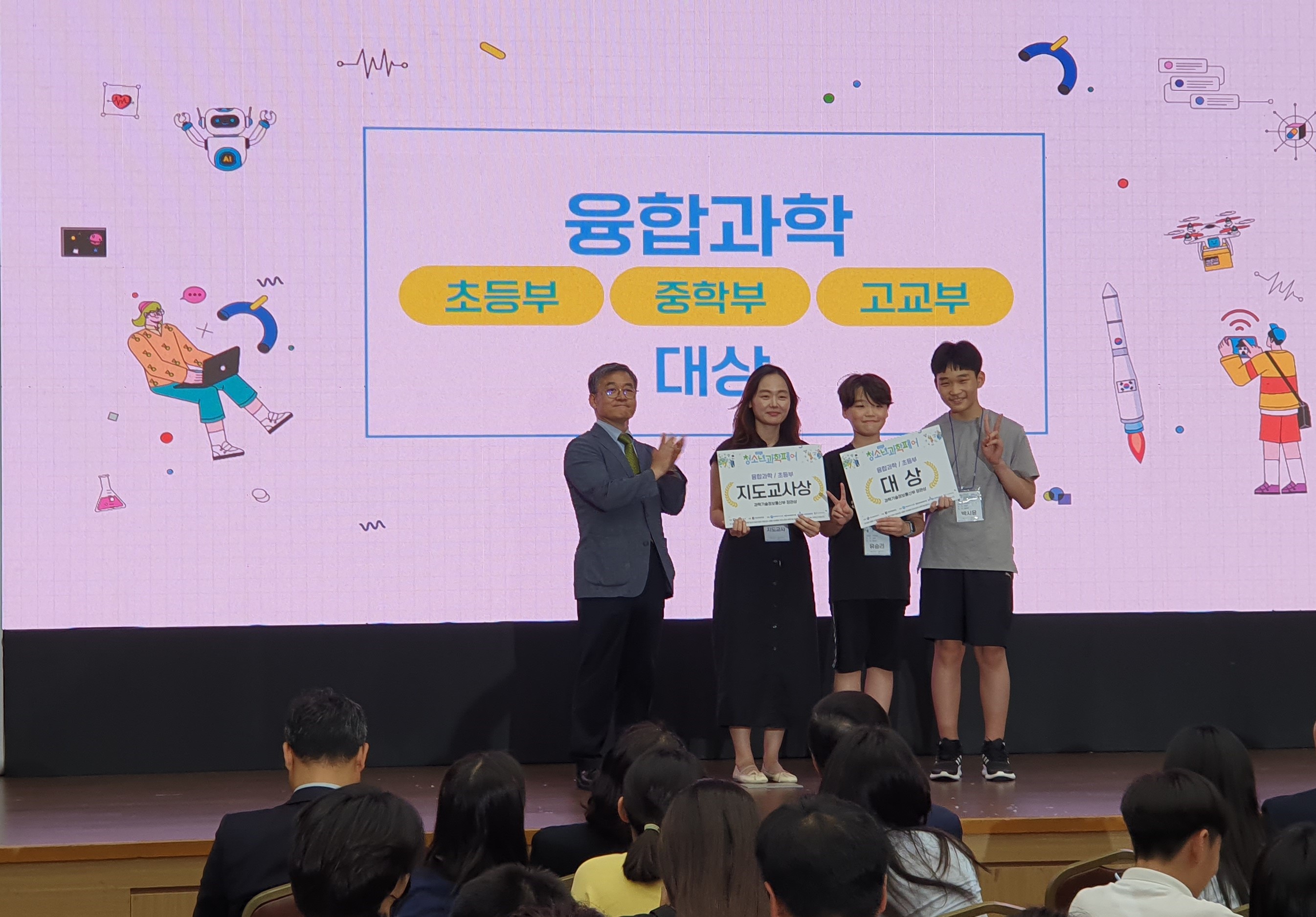 경남과학교육원, ‘청소년과학페어’전국 최고 성적 - 관련이미지2