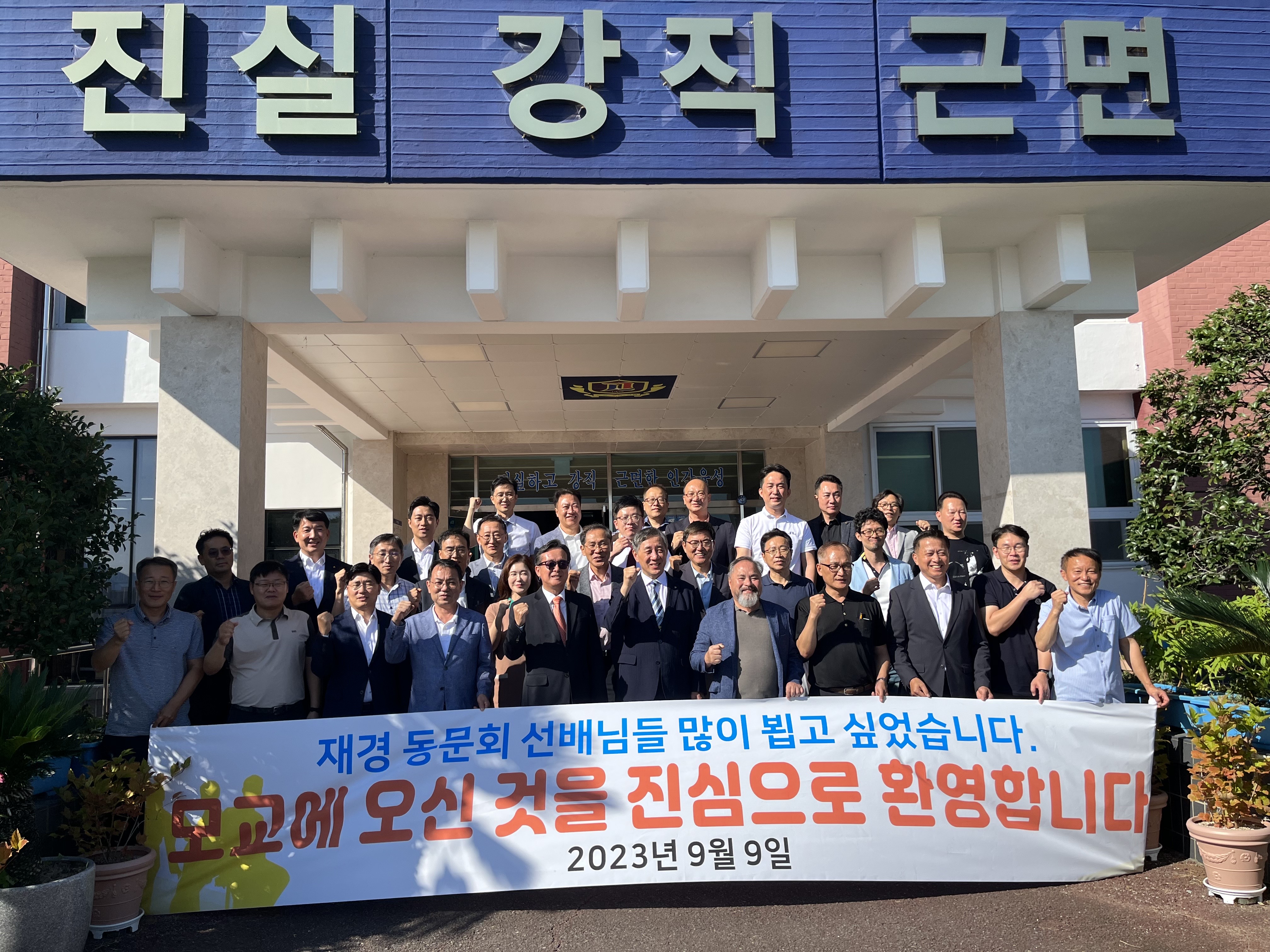 경상고, 재경 동문과 함께하는 진로·직업 체험의 날 개최 - 관련이미지2