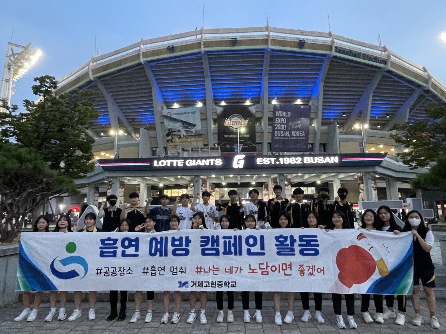 거제고현중학교 건강한 우리를 위한 흡연 예방 캠페인 진행 - 관련이미지1