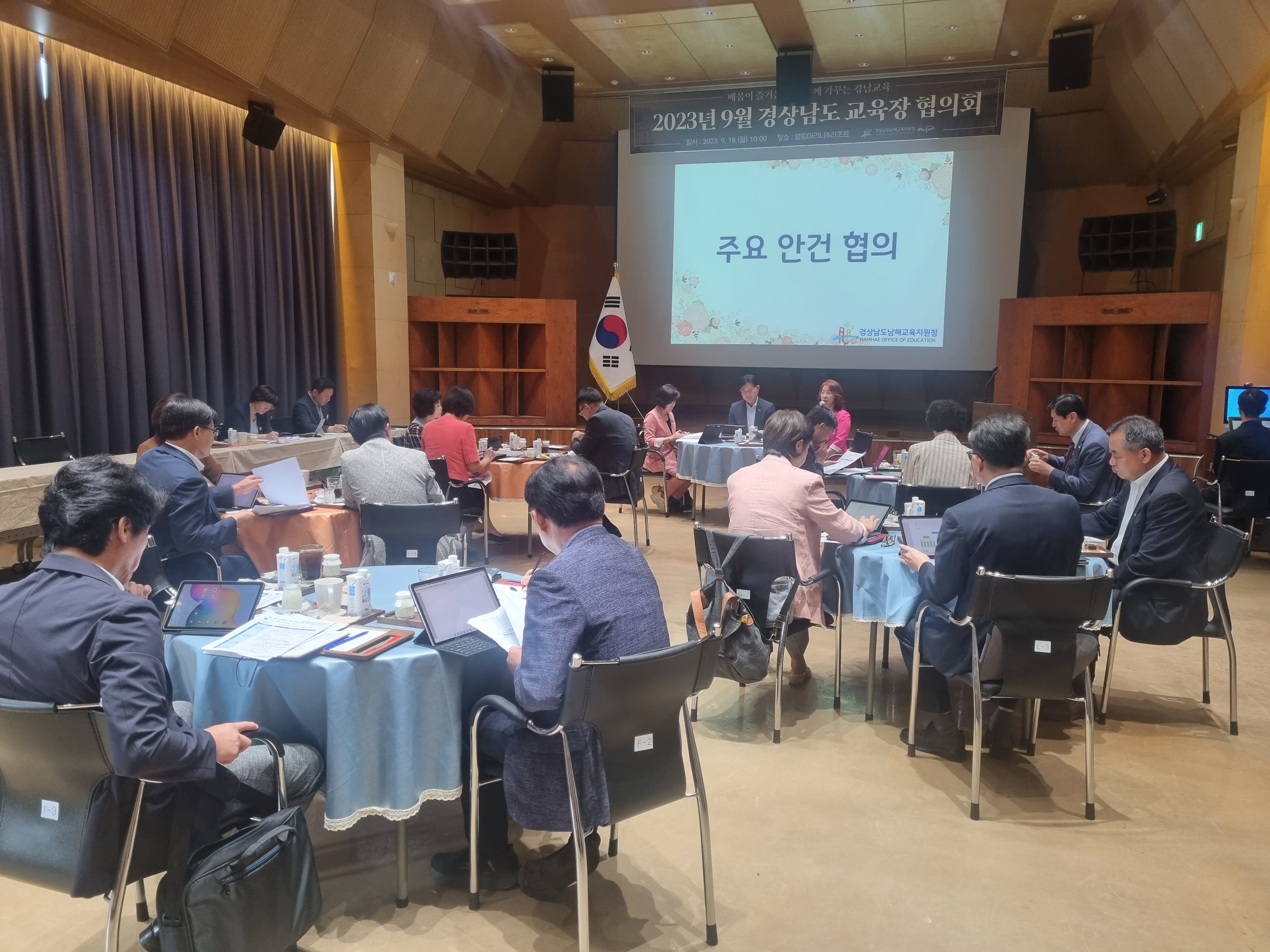 남해교육지원청, 9월 교육장 협의회 개최 - 관련이미지1