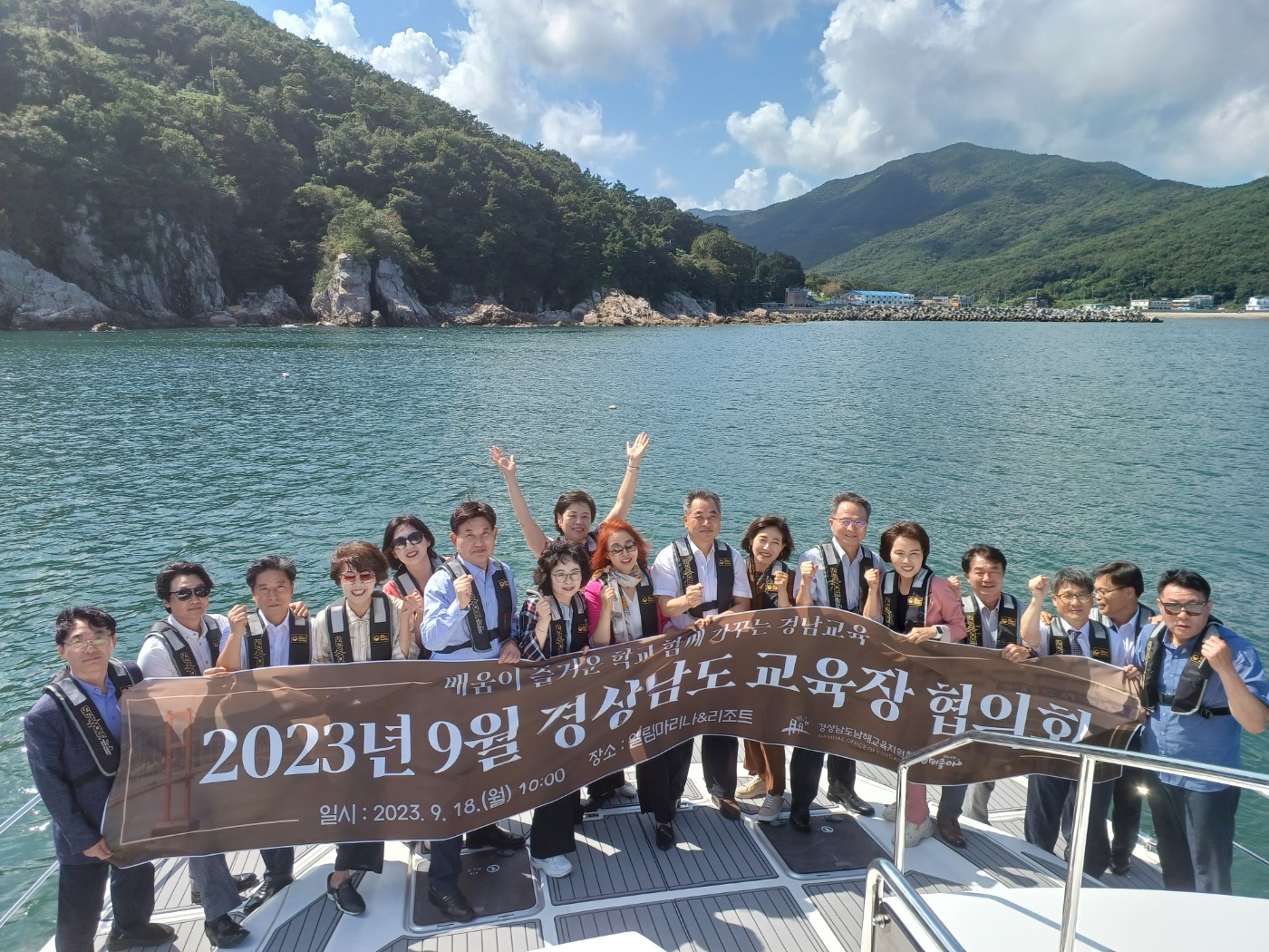 남해교육지원청, 9월 교육장 협의회 개최 - 관련이미지2
