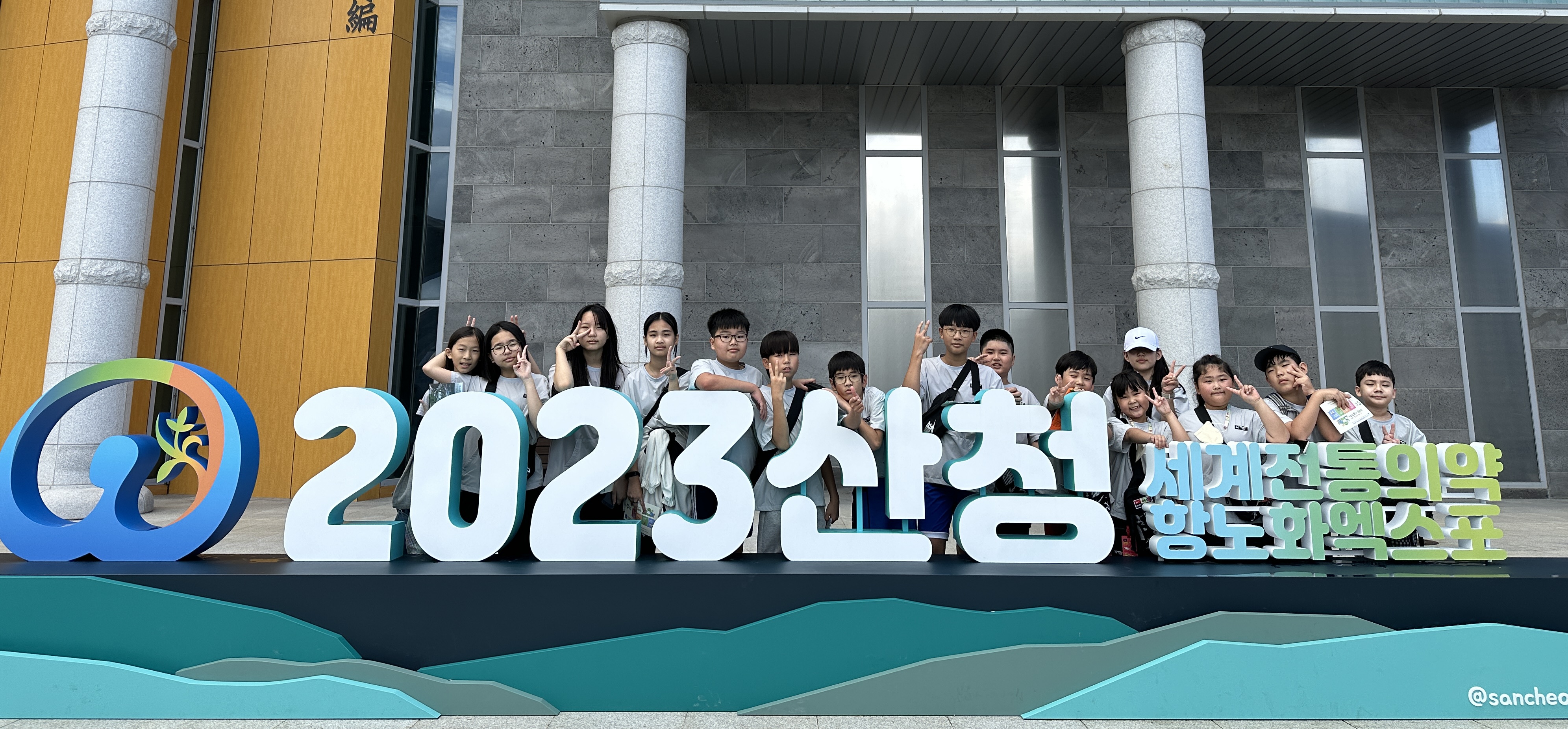 북천초, 산청엑스포에서 전통의약을 체험하다 - 관련이미지1