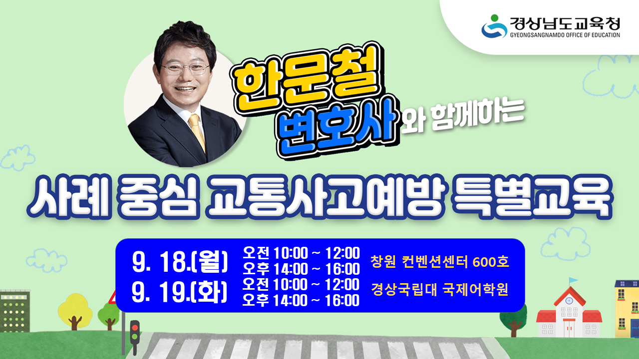 3. 안전하고 평화로운 학교 만들기 - 관련이미지1