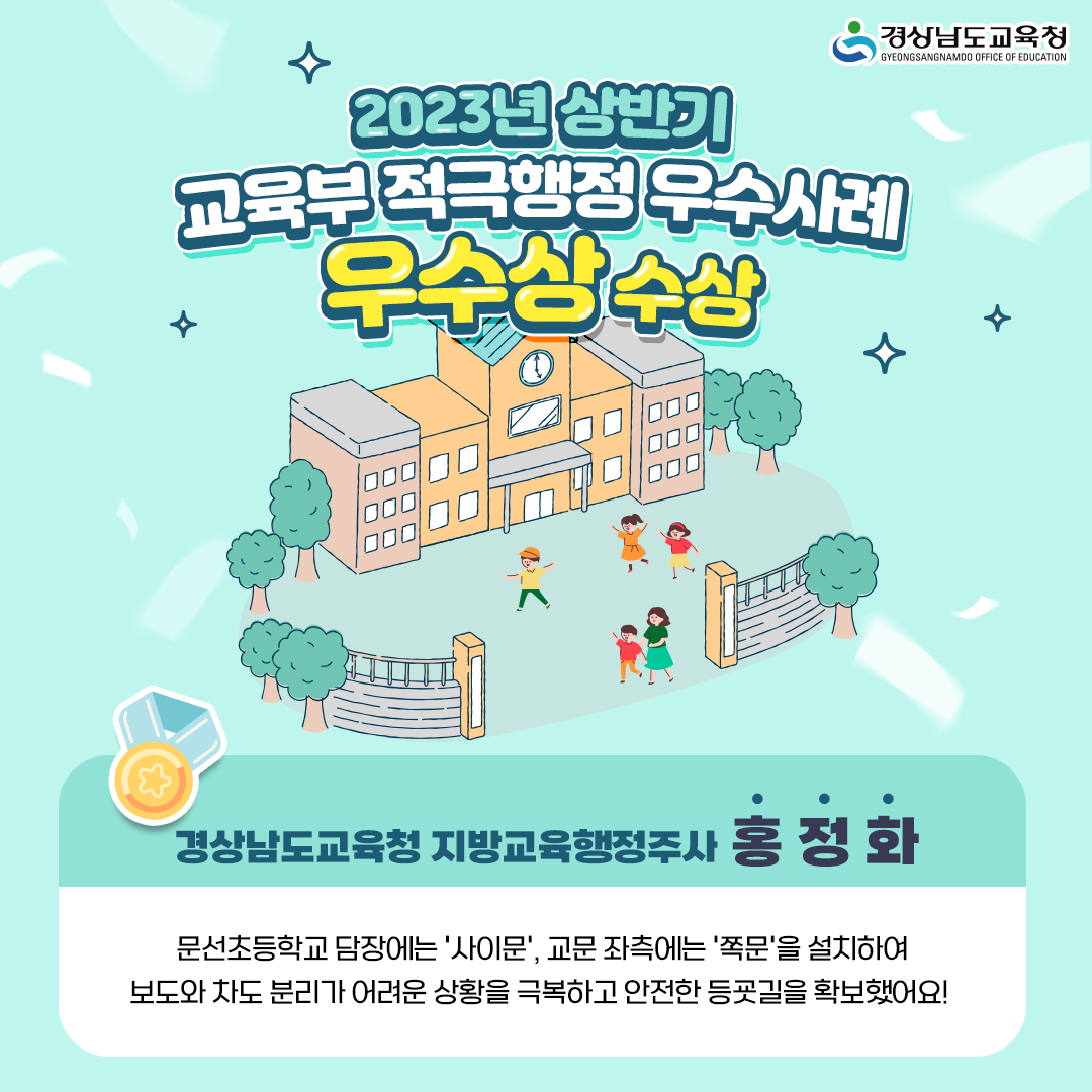 3. 안전하고 평화로운 학교 만들기 - 관련이미지5