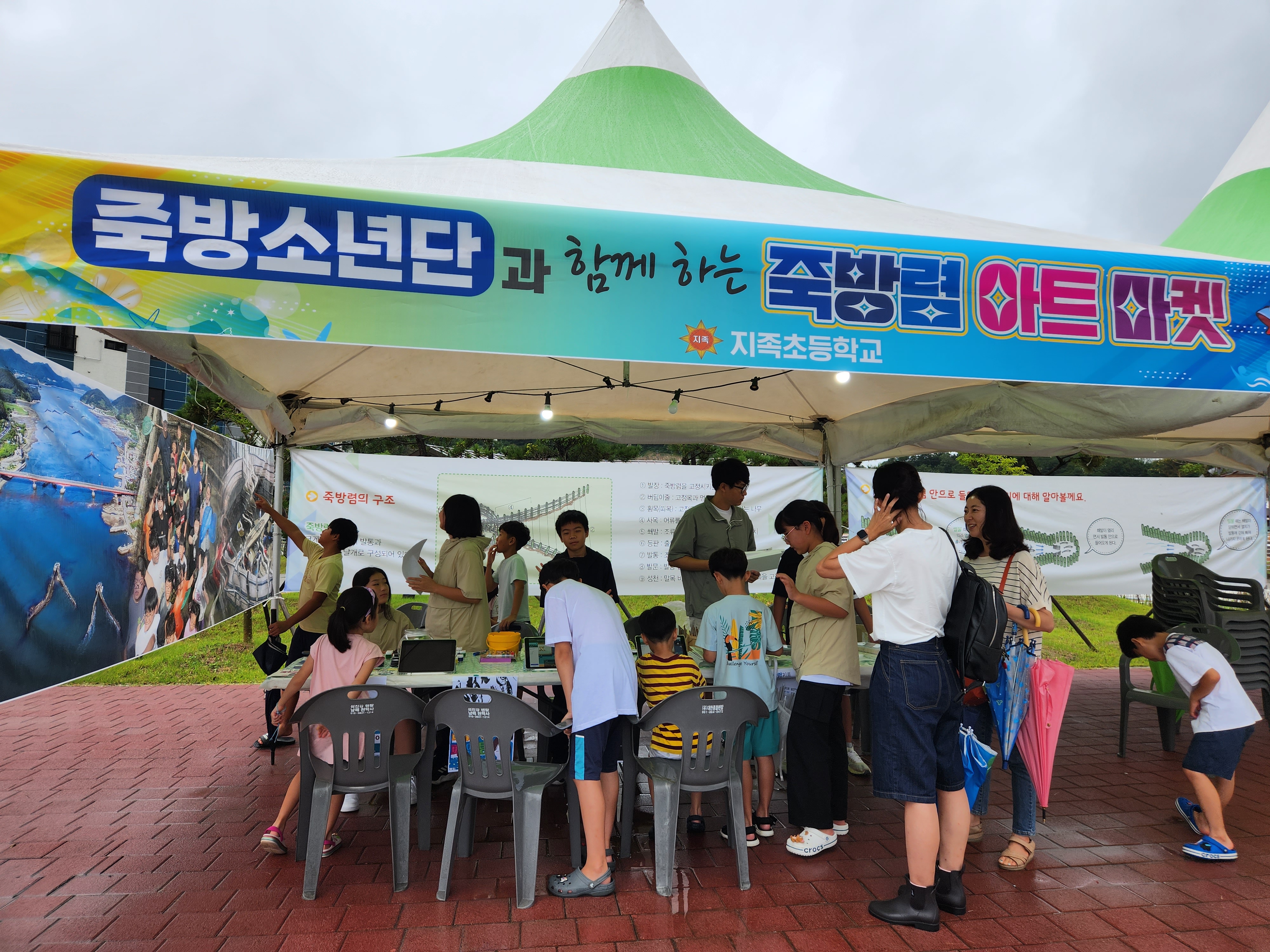 지족초 <죽방소년단>과 함께 하는 죽방렴 아트 마켓 실시 - 관련이미지1