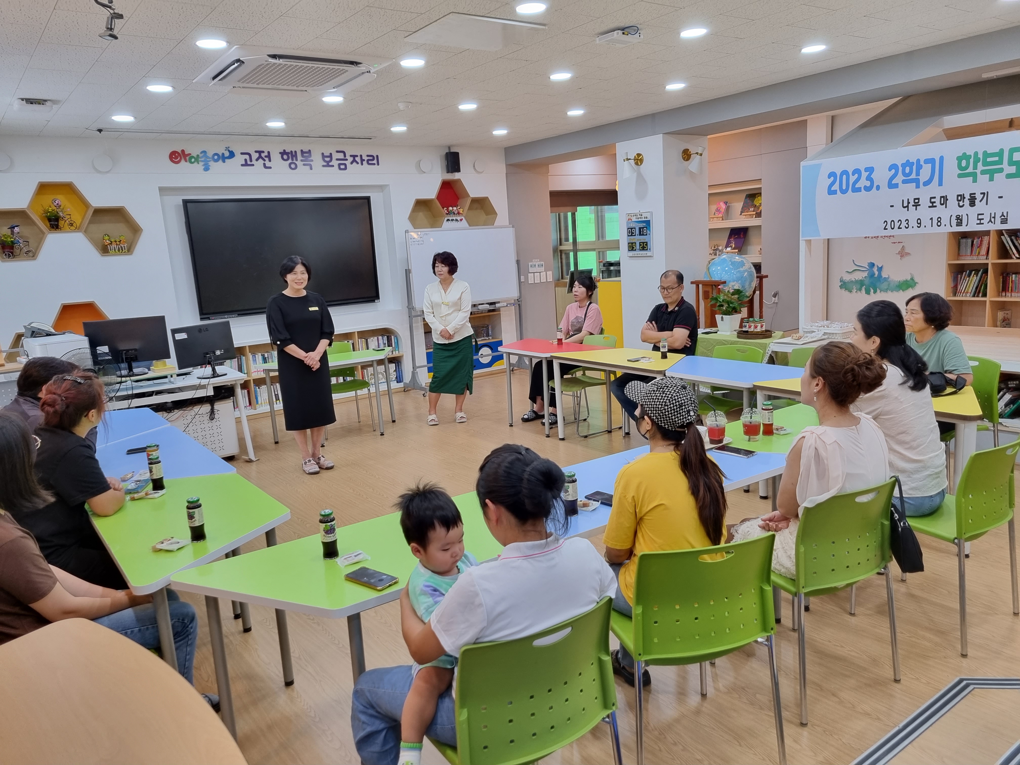 고전초, 나만의 도마 함께 만들어요 - 관련이미지2
