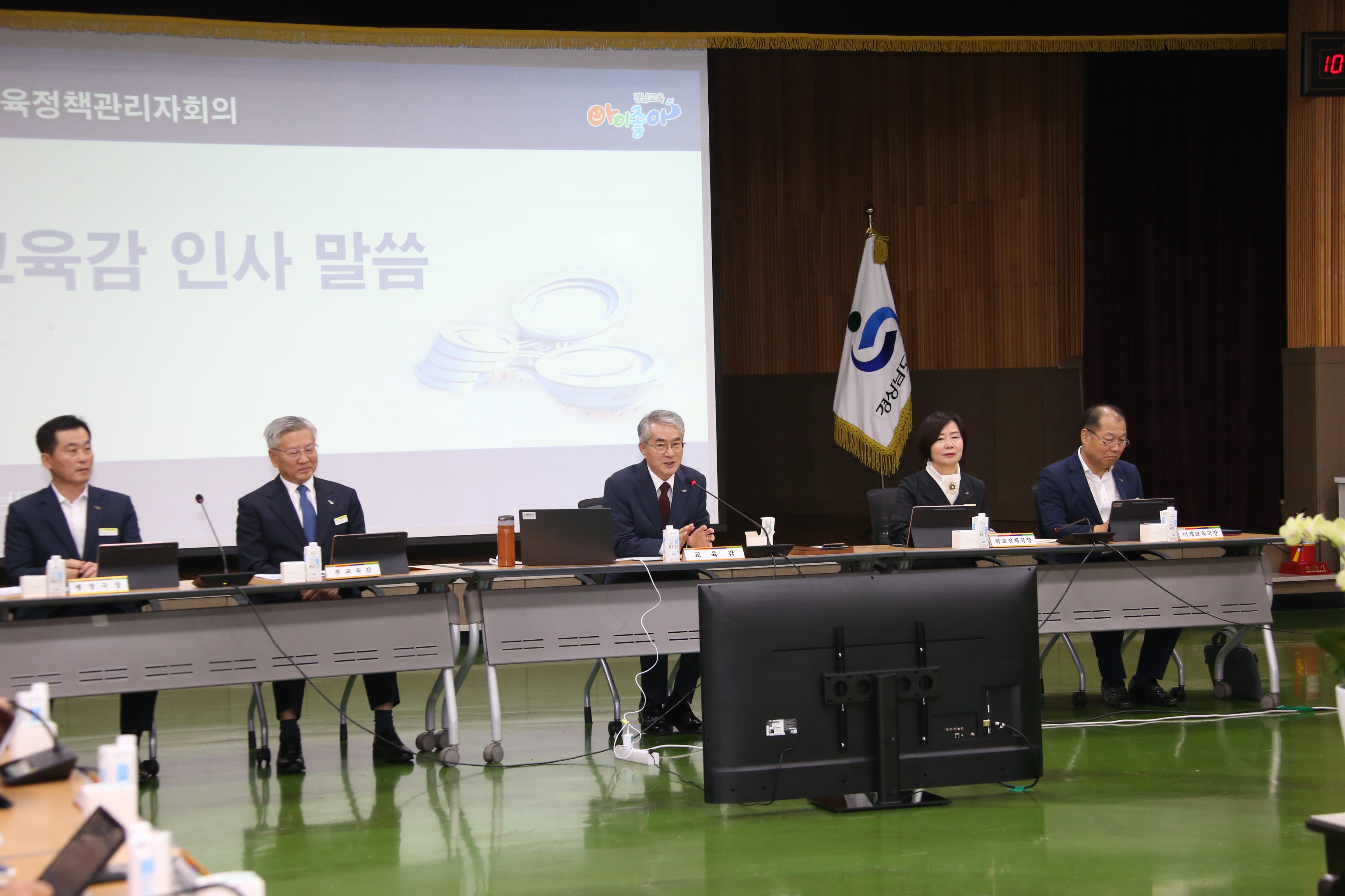 교육정책관리자회의, 교육활동 보호 강화 방안·대책 논의 - 관련이미지3