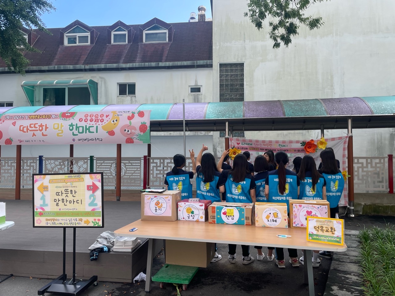 마산제일여중 생명존중교육주간 행사 - 관련이미지1