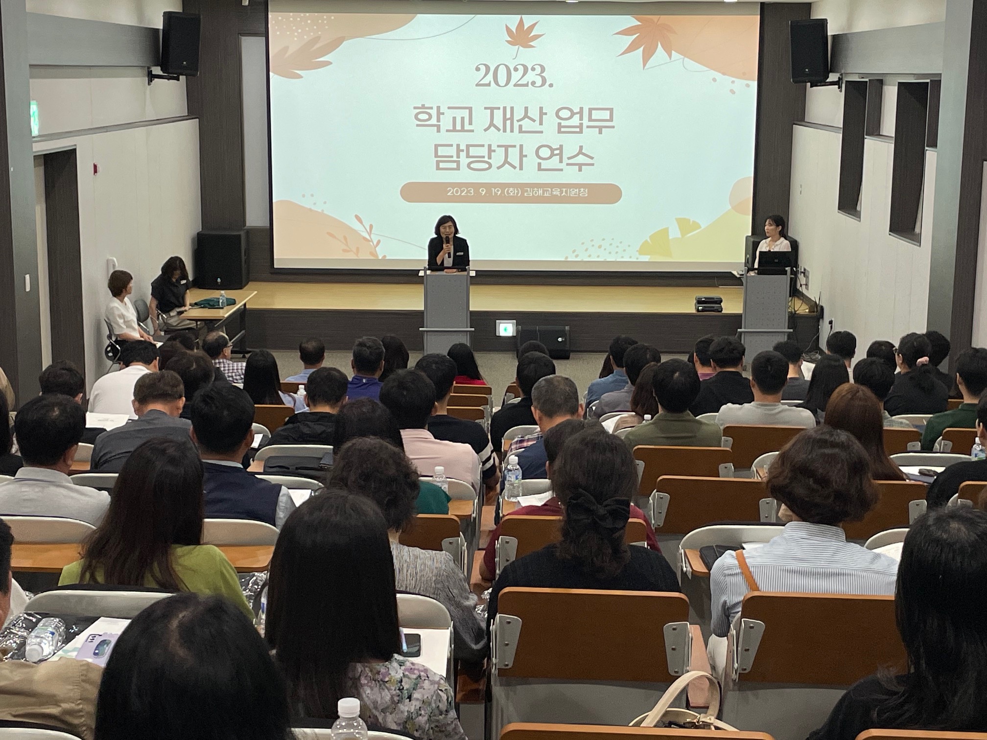 김해교육지원청, 공유재산 업무 담당자 연수 실시 - 관련이미지1