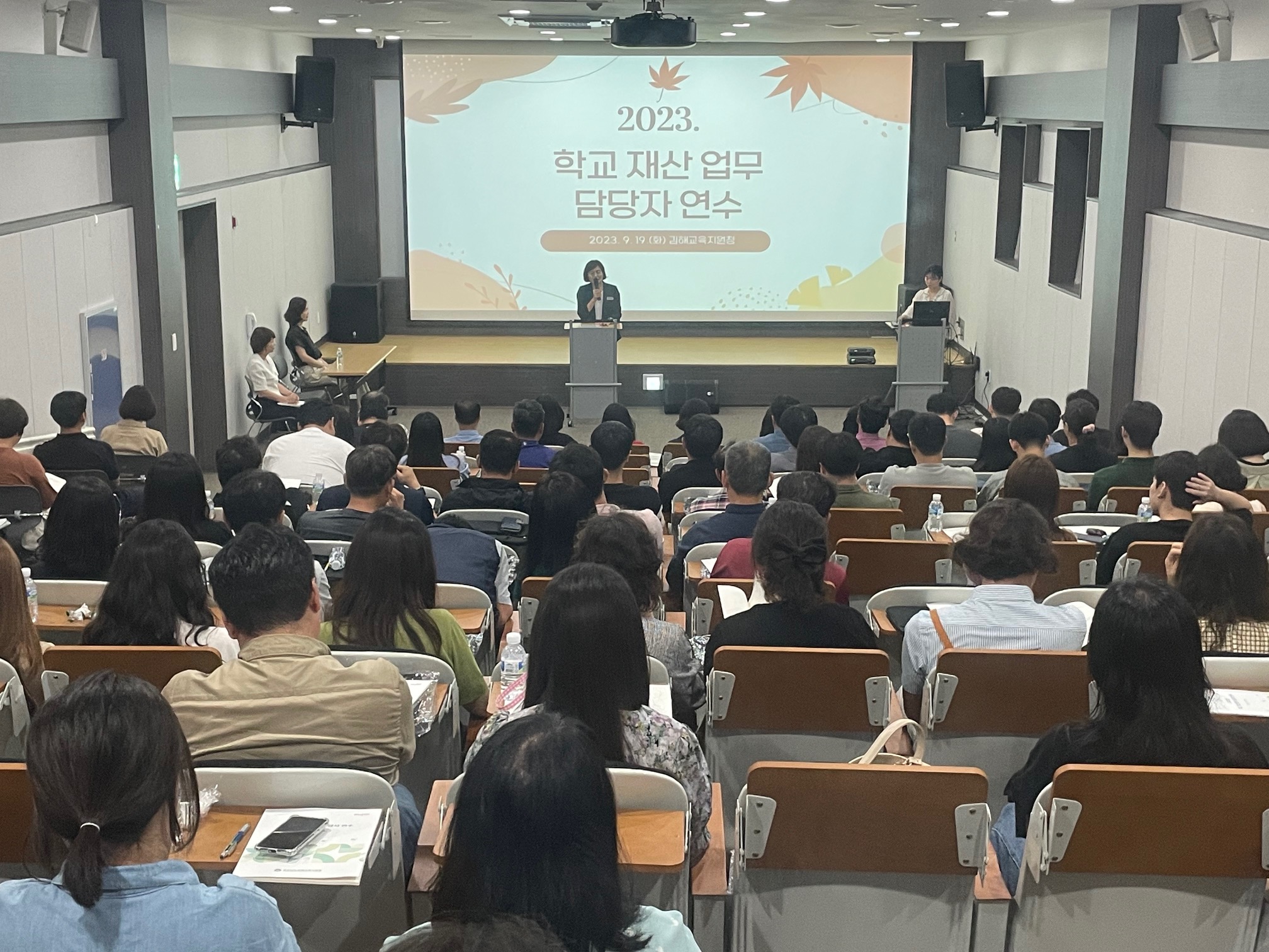 김해교육지원청, 공유재산 업무 담당자 연수 실시 - 관련이미지2
