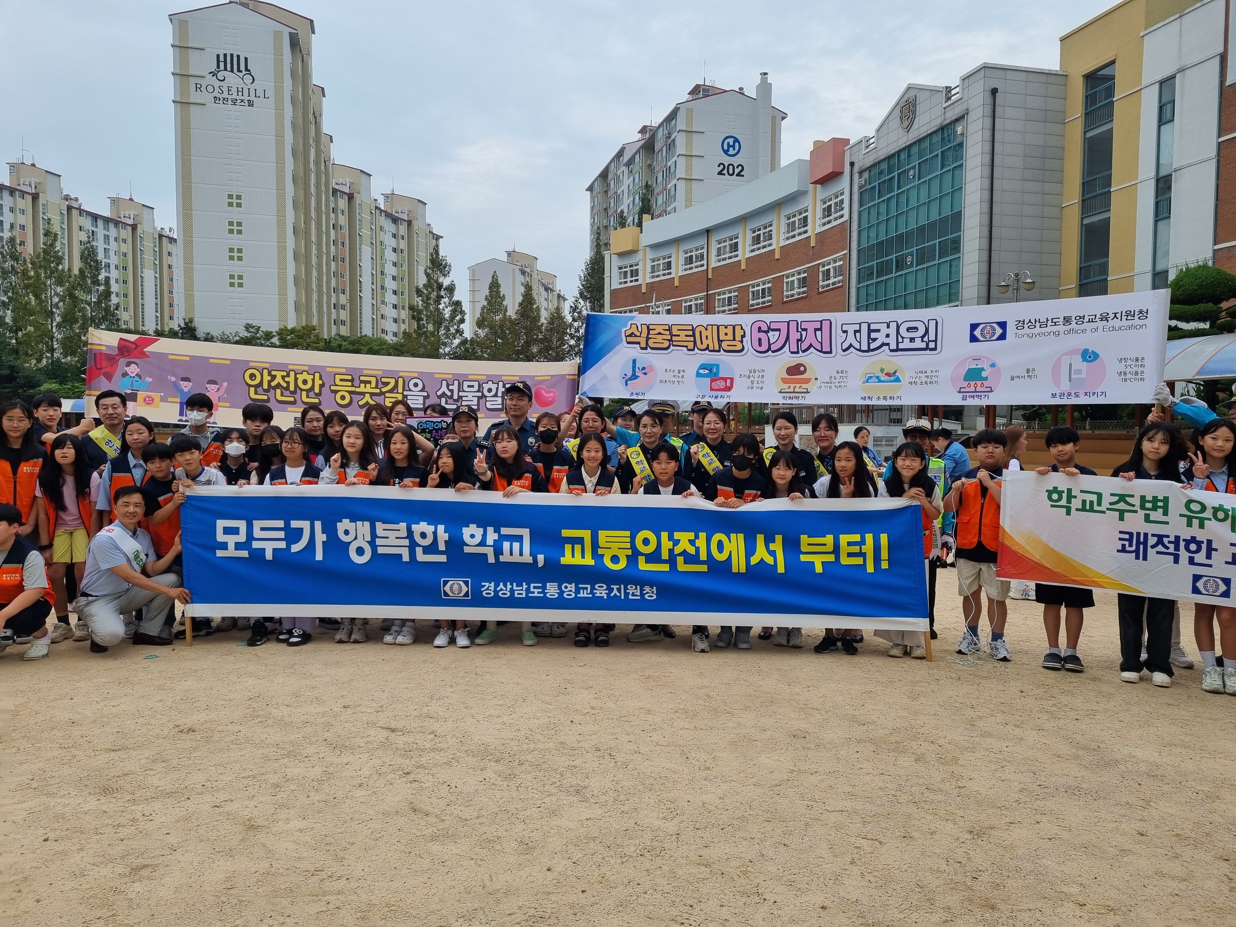 통영교육지원청, 「안전하고 행복한 교육환경 만들기」 캠페인 실시 - 관련이미지2