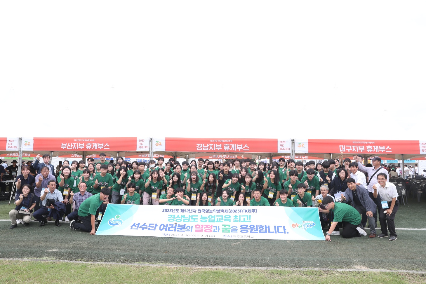 ‘농업에서 미래를 보다’ 제52년 차 전국영농학생축제 참가 - 관련이미지1