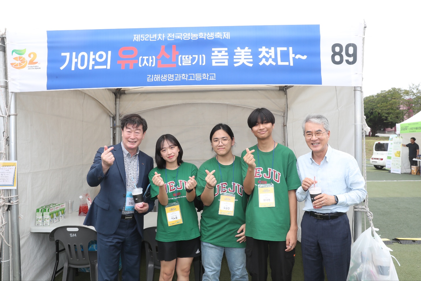 ‘농업에서 미래를 보다’ 제52년 차 전국영농학생축제 참가 - 관련이미지2