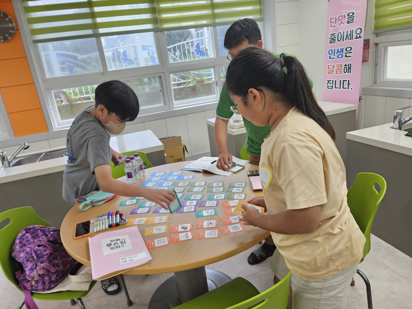 ‘진로 문제, 자녀와의 소통에 날개를 달자!’ - 관련이미지2