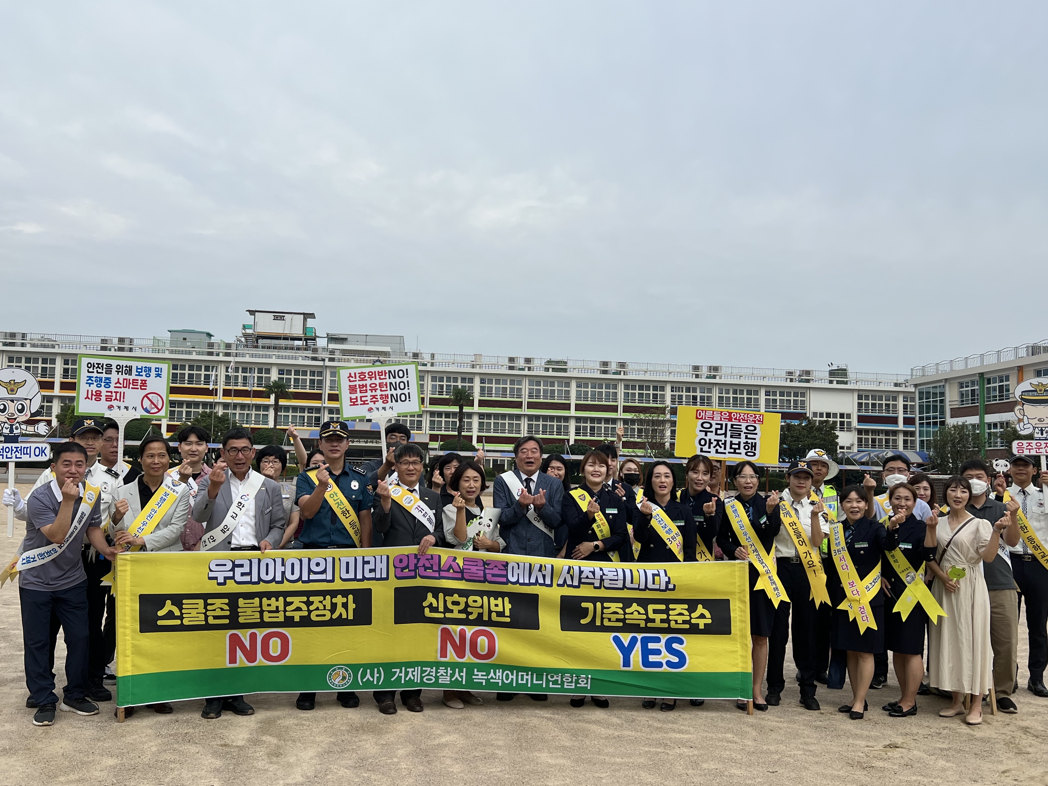 거제교육지원청, 2학기 어린이 등굣길 교통안전 캠페인 - 관련이미지1