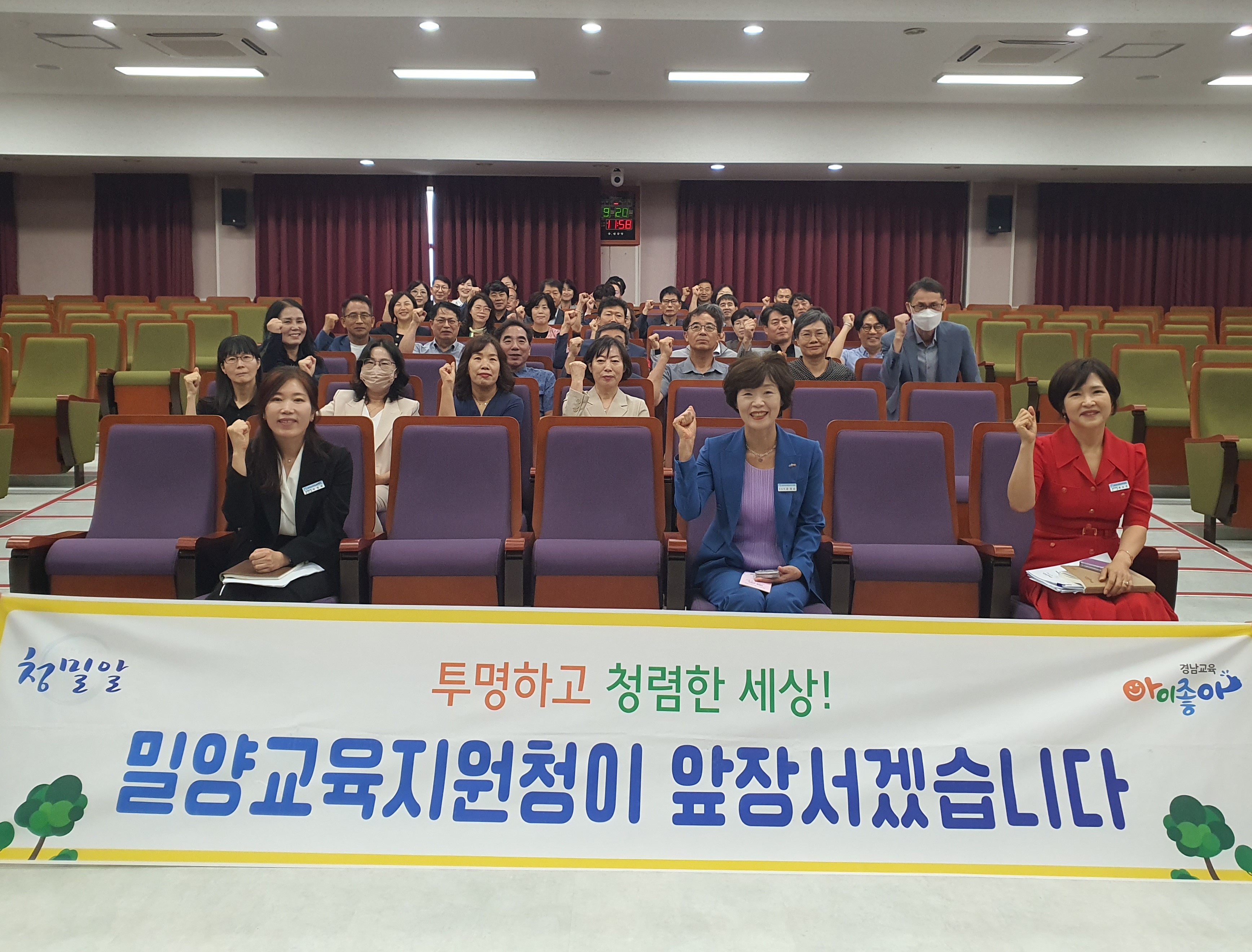 밀양교육지원청, 관내 학교장 청렴교육 실시 - 관련이미지1
