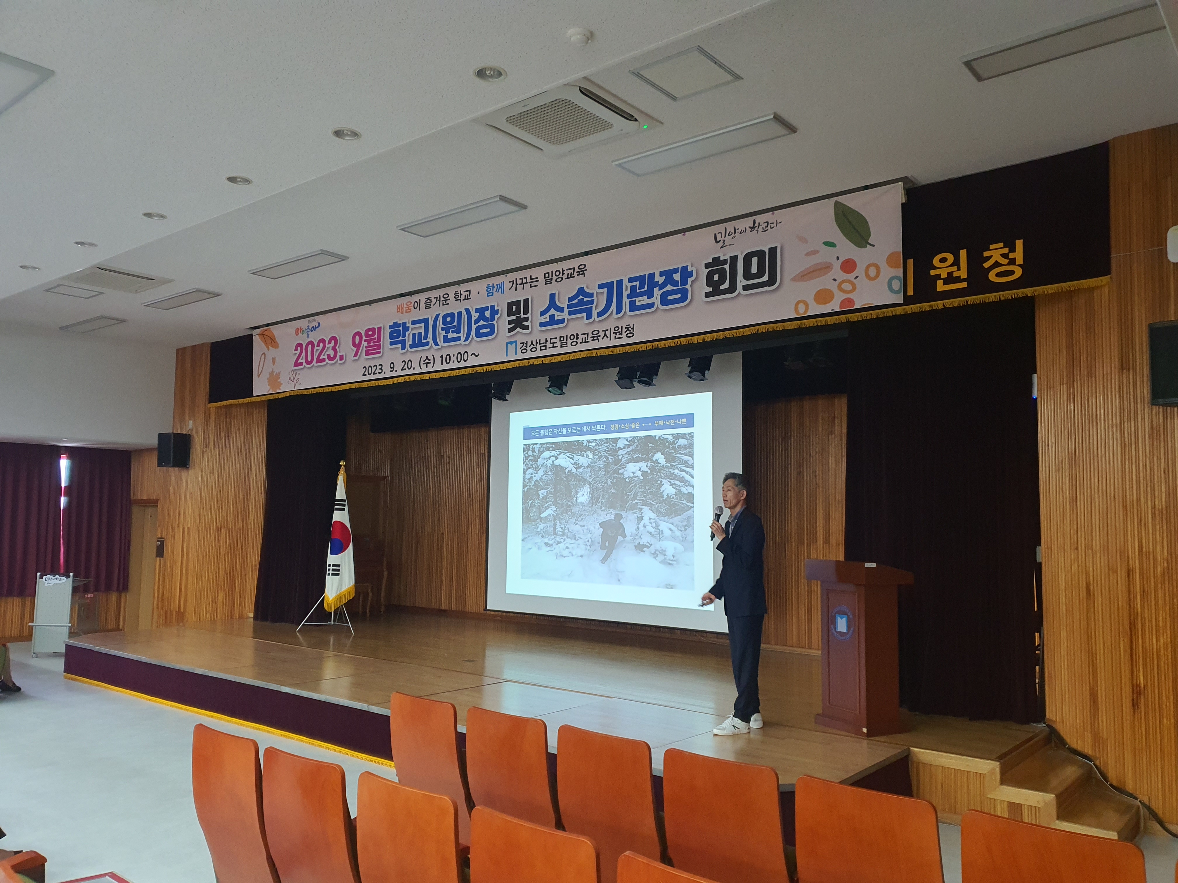 밀양교육지원청, 관내 학교장 청렴교육 실시 - 관련이미지2