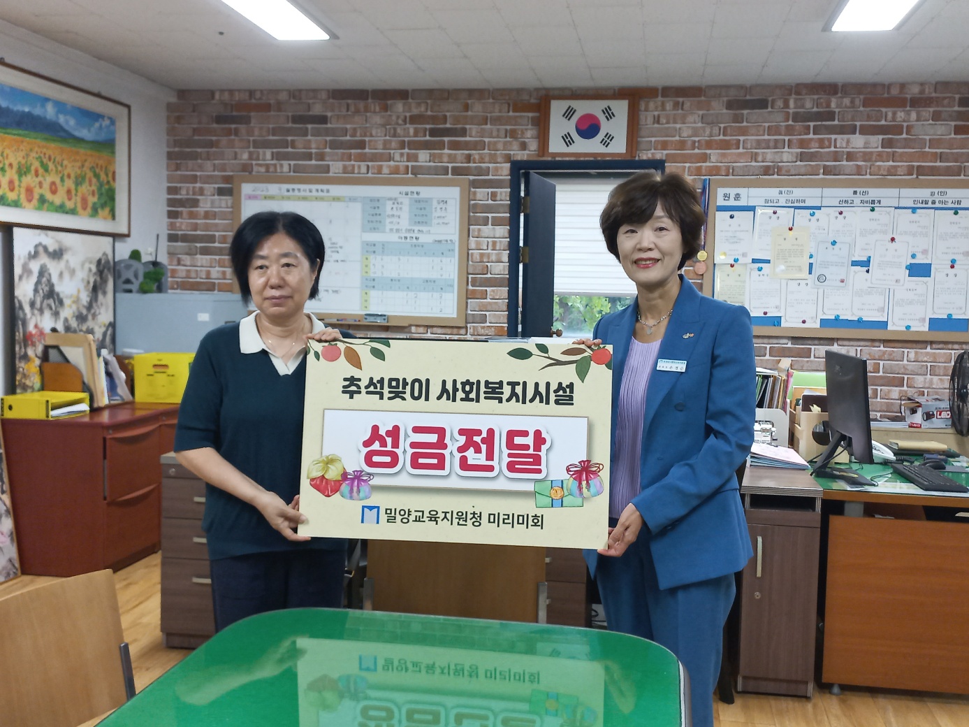 밀양교육지원청 청렴봉사동아리“미리미회” 추석 맞이 사회복지시설 방문, 성금 전달 - 관련이미지2