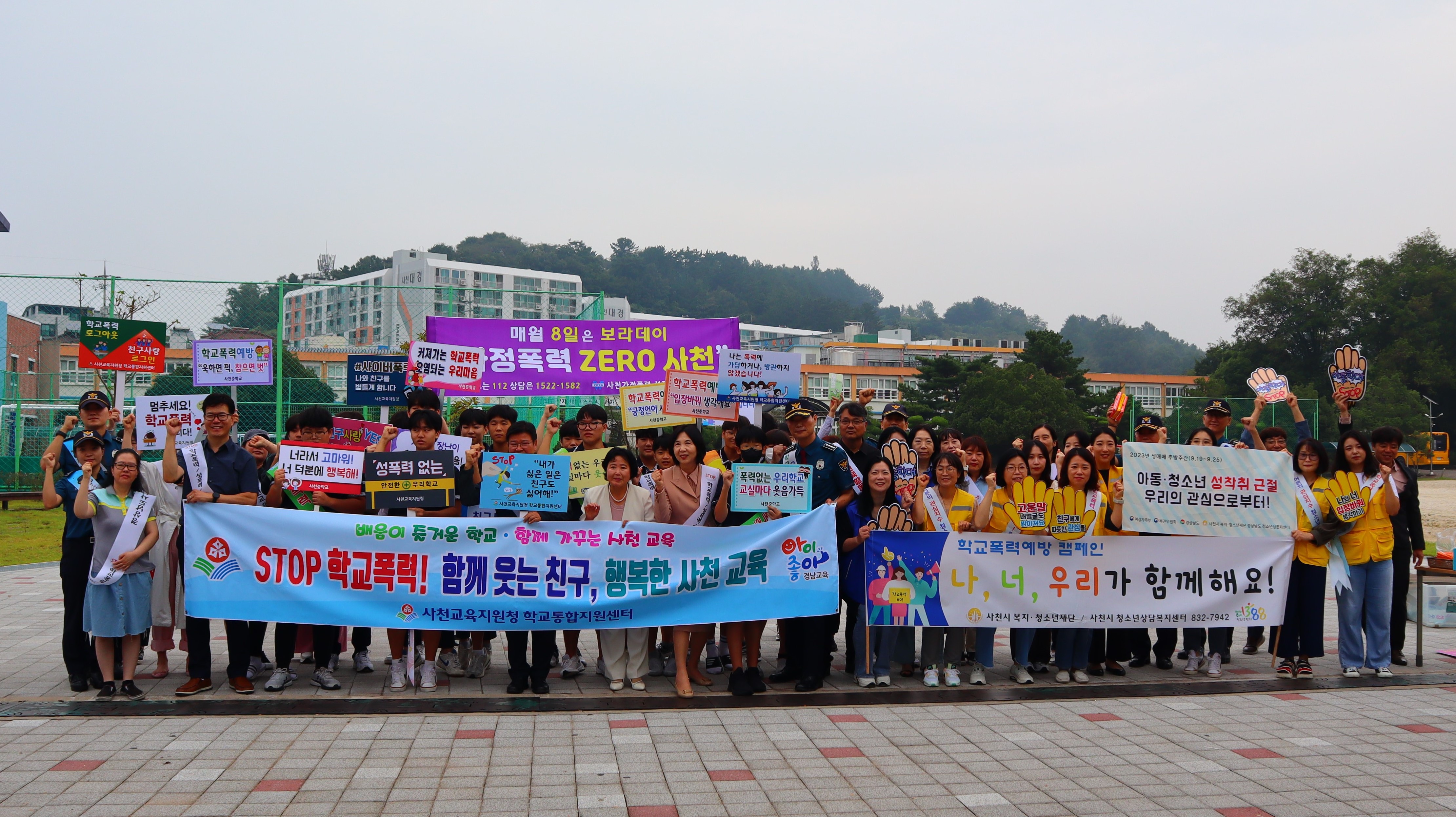 사천교육지원청, 모두가 함께 만드는 행복한 학교! - 관련이미지1