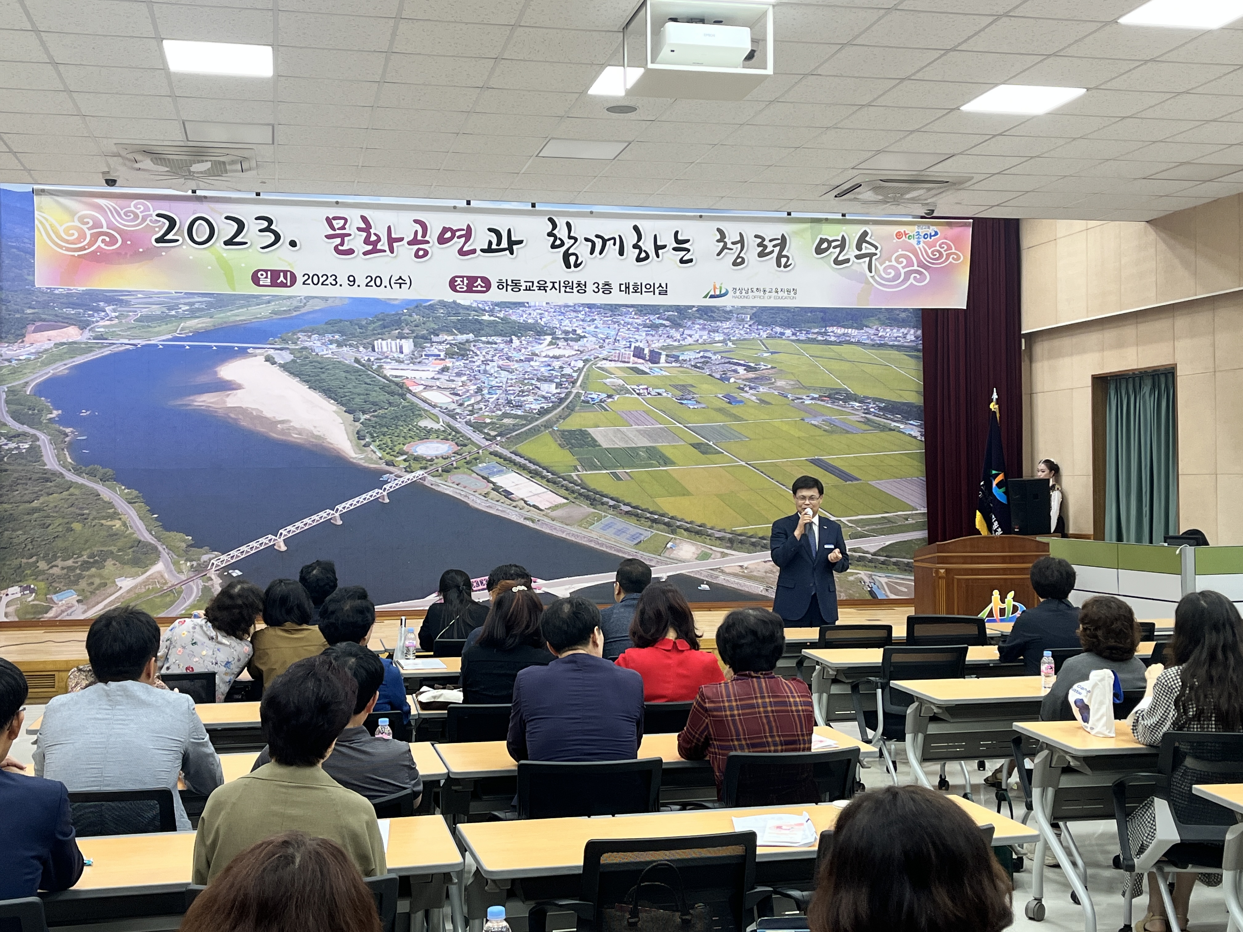 하동교육지원청, 문화공연이 함께하는 청렴연수 실시 - 관련이미지2