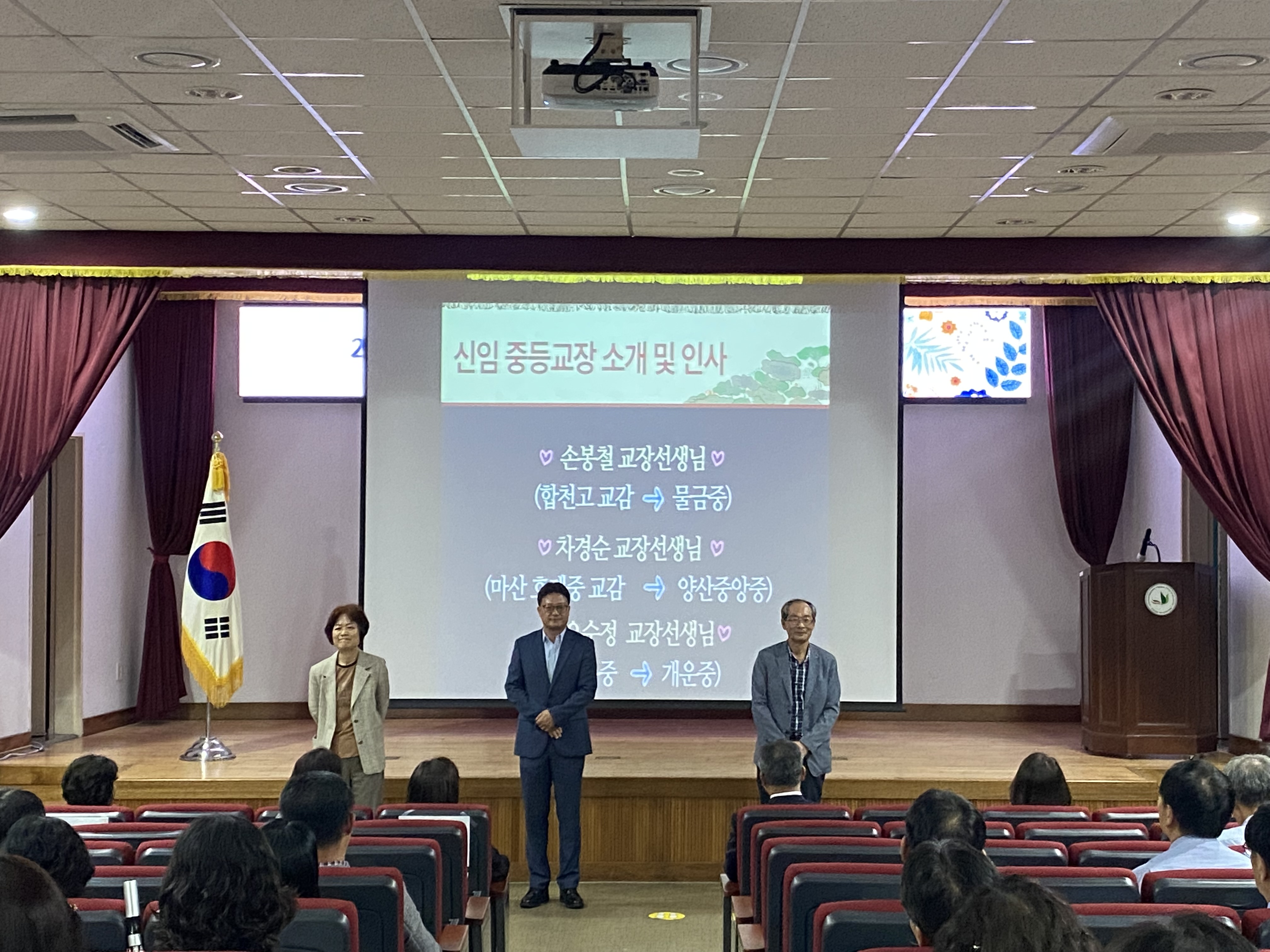 자립과 공존으로 나아가는 양산교육을 위한 청렴 학교장 회의 - 관련이미지1
