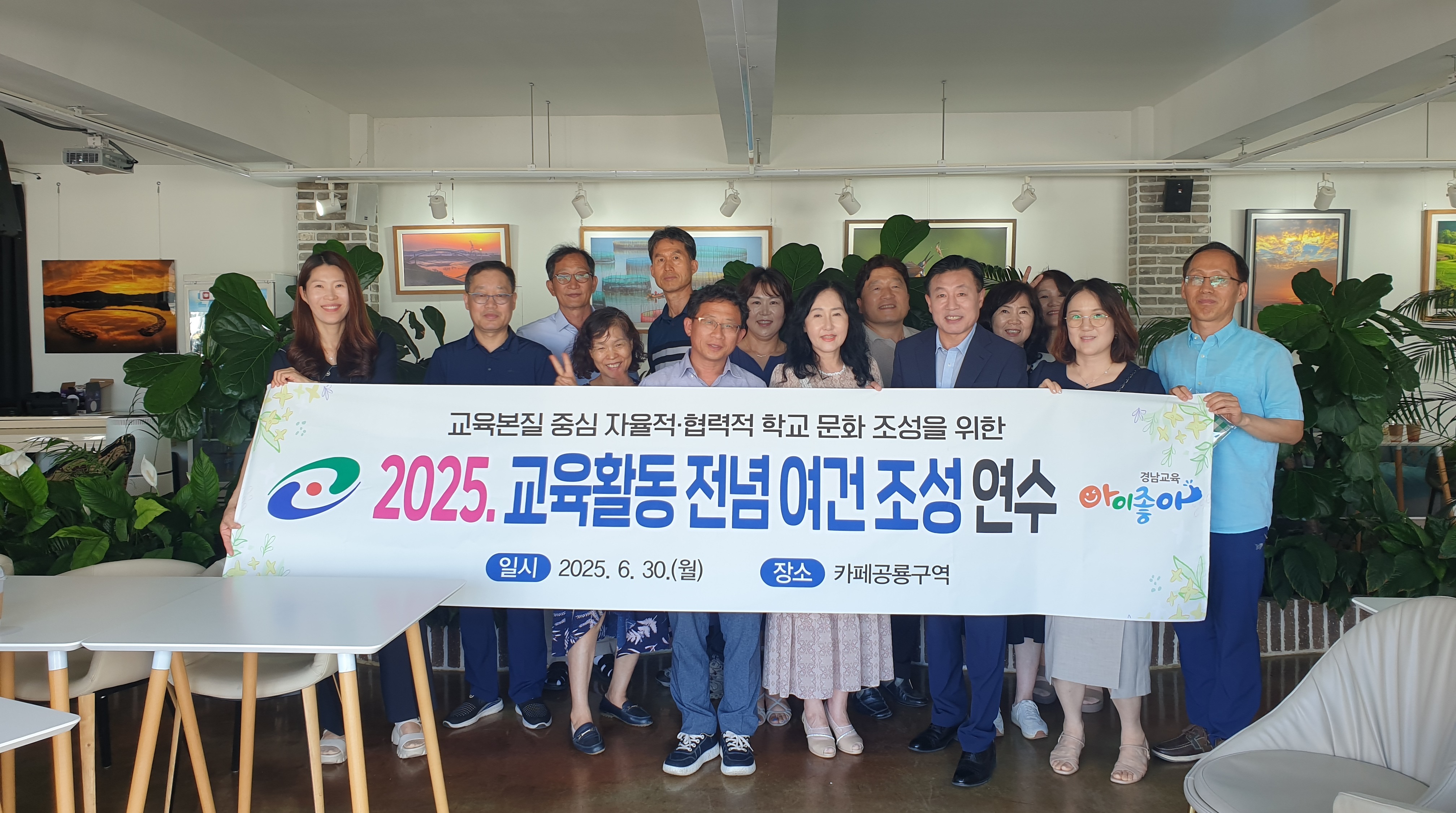 고성교육지원청, 교육활동 전념 여건 조성을 위한 연수 실시 - 관련이미지1