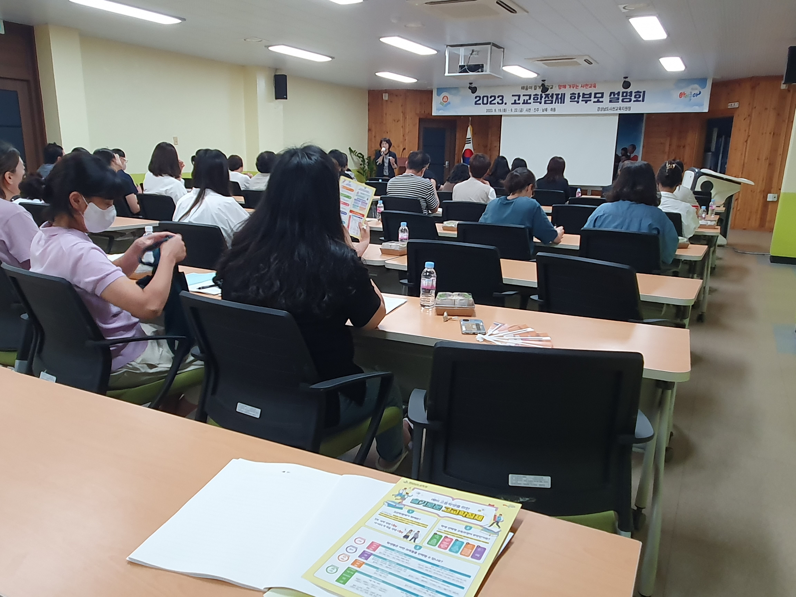 사천교육지원청, 고교학점제 학부모 설명회 실시 - 관련이미지1