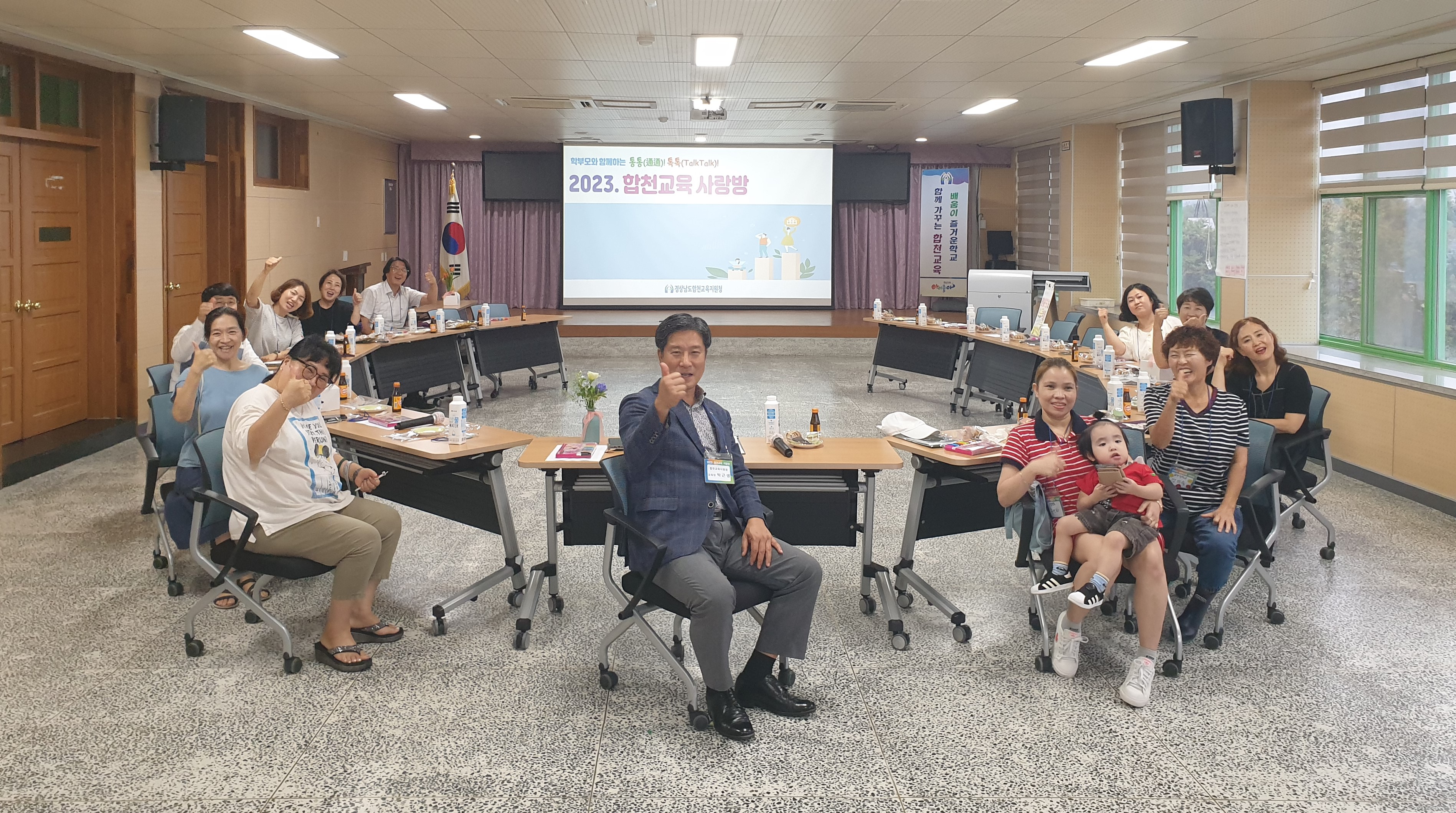 학부모와 함께하는 통통(通通) 톡톡(TalkTalk)! 합천교육 사랑방 개최 - 관련이미지3