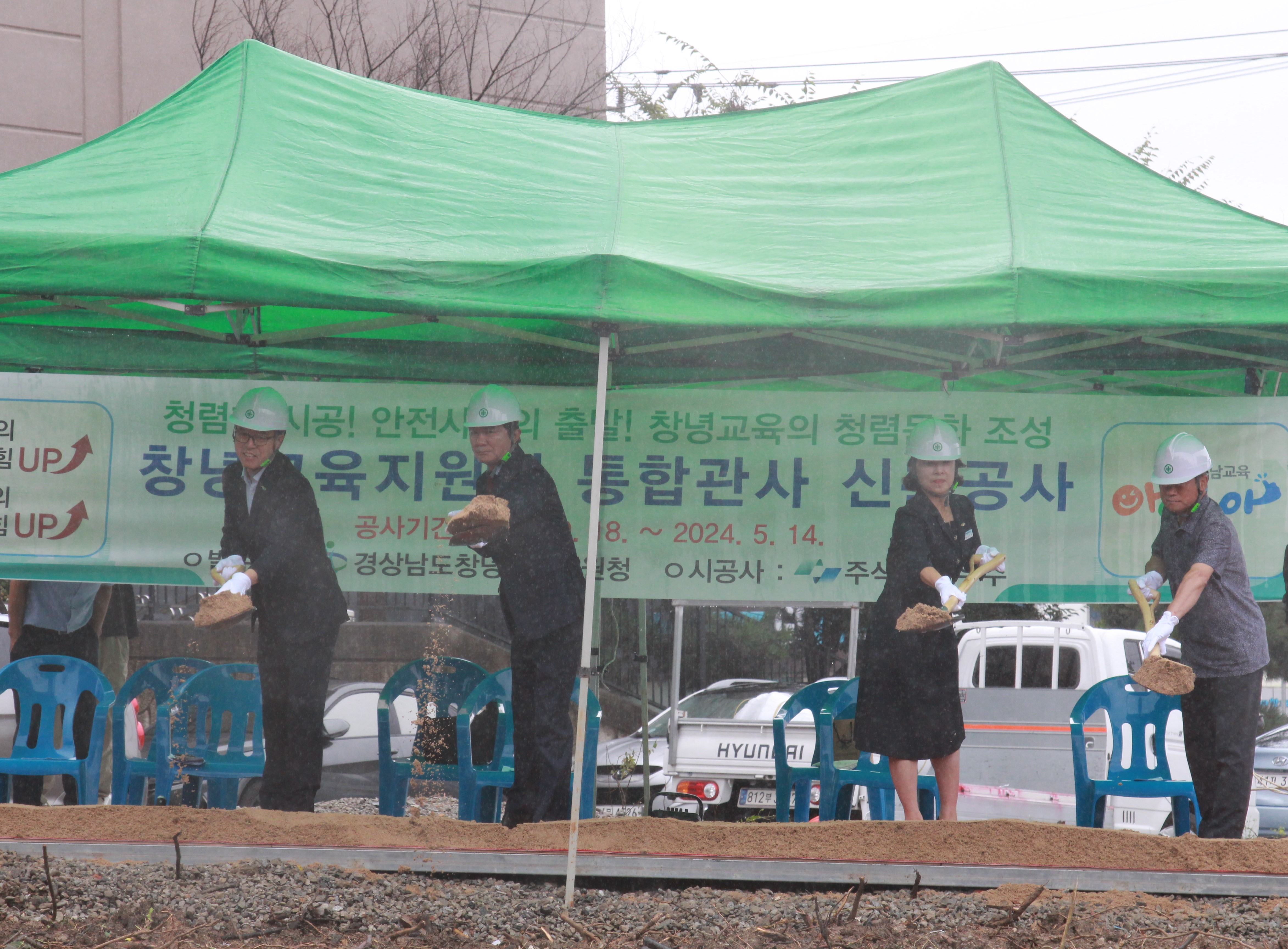 창녕교육지원청 통합관사 신축공사 기공식 개최 - 관련이미지1