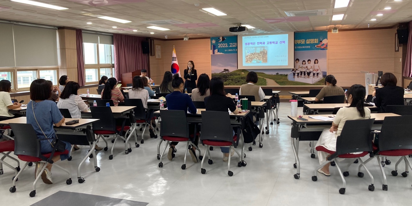 의령교육지원청, 의령권역 함안,창녕 학부모 대상 고교학점제 설명회 개최 - 관련이미지2