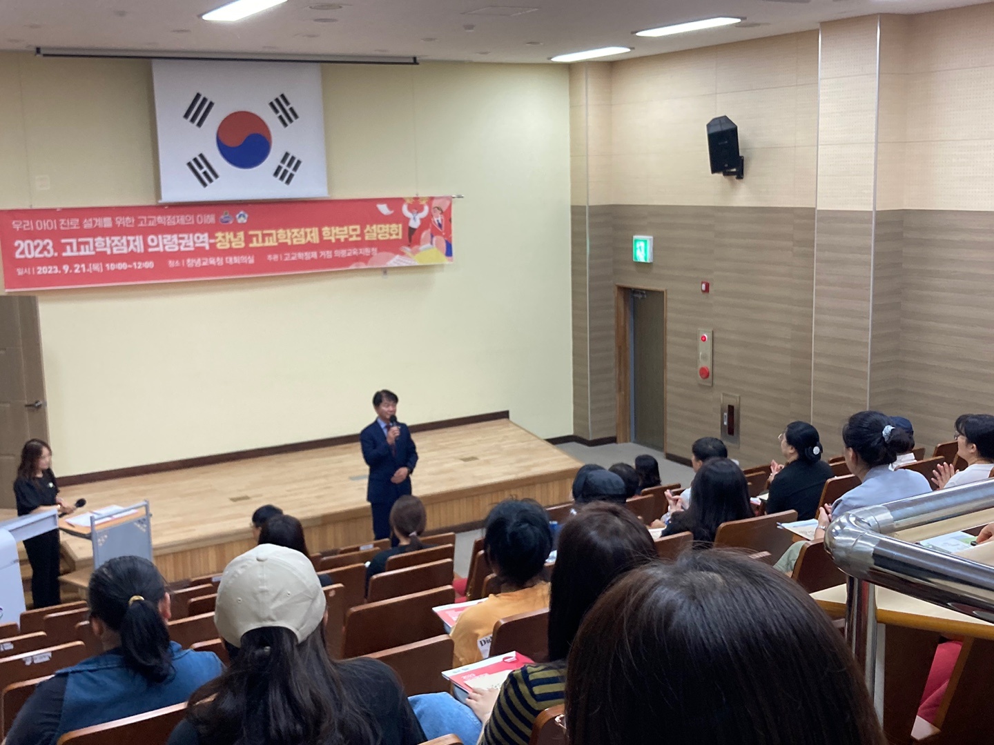의령교육지원청, 의령권역 함안,창녕 학부모 대상 고교학점제 설명회 개최 - 관련이미지3