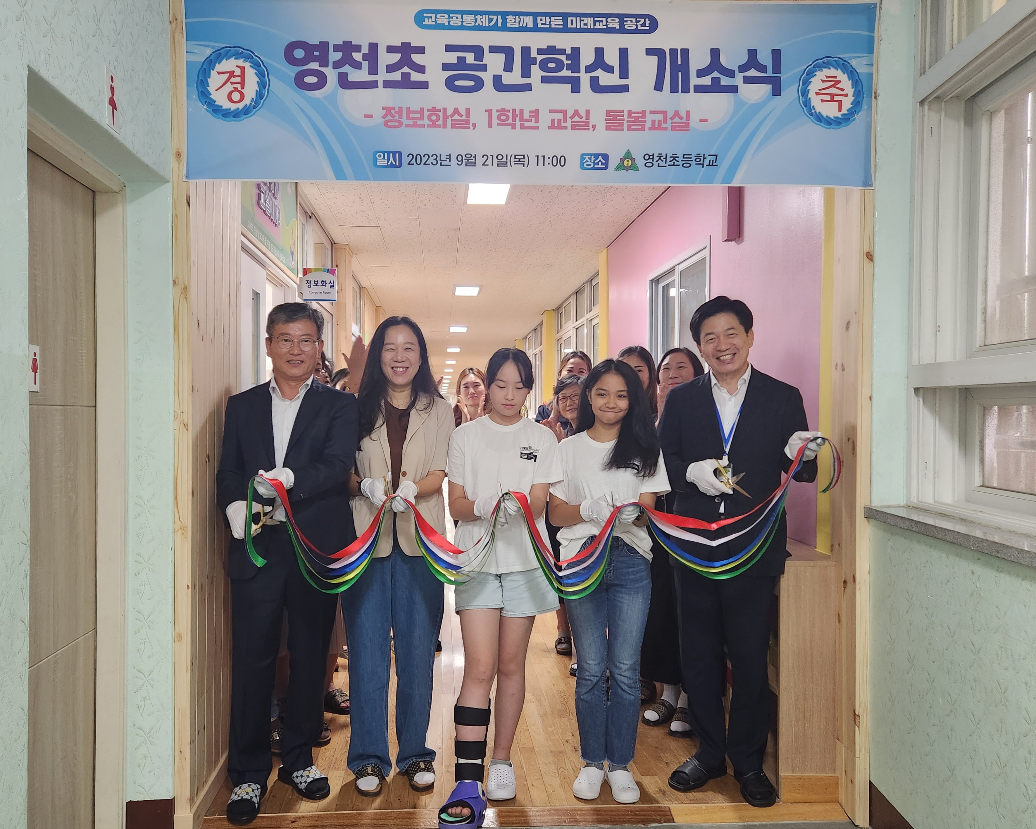 공간은 교육을 바꿀 수 있다(영천초, 공간혁신 개소식 개최) - 관련이미지1