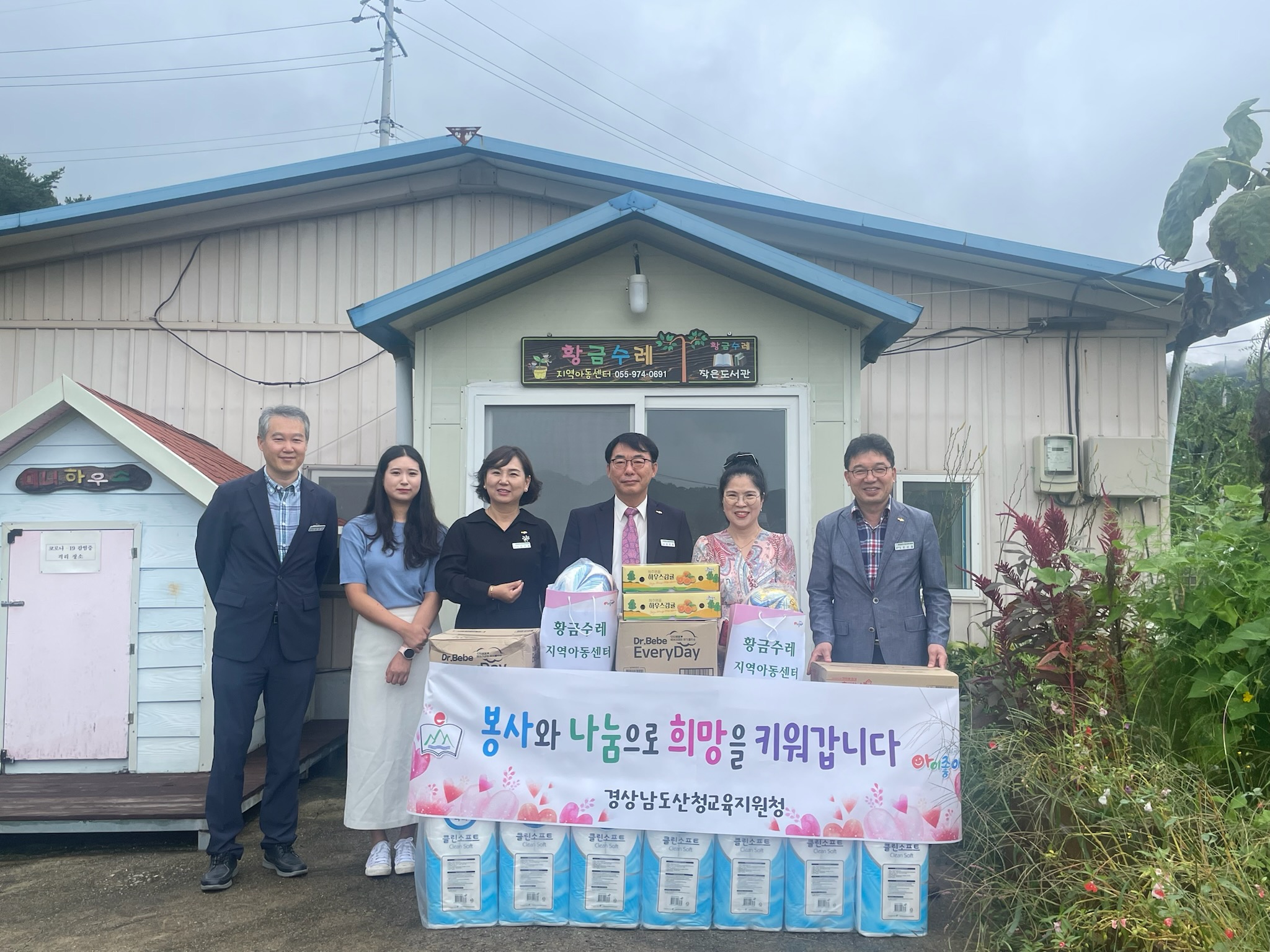 산청교육지원청 ‘선비의 품격으로’ 추석 명절 이웃돕기 실시 - 관련이미지1