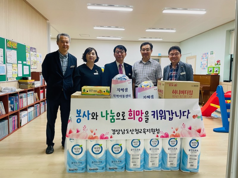 산청교육지원청 ‘선비의 품격으로’ 추석 명절 이웃돕기 실시 - 관련이미지2
