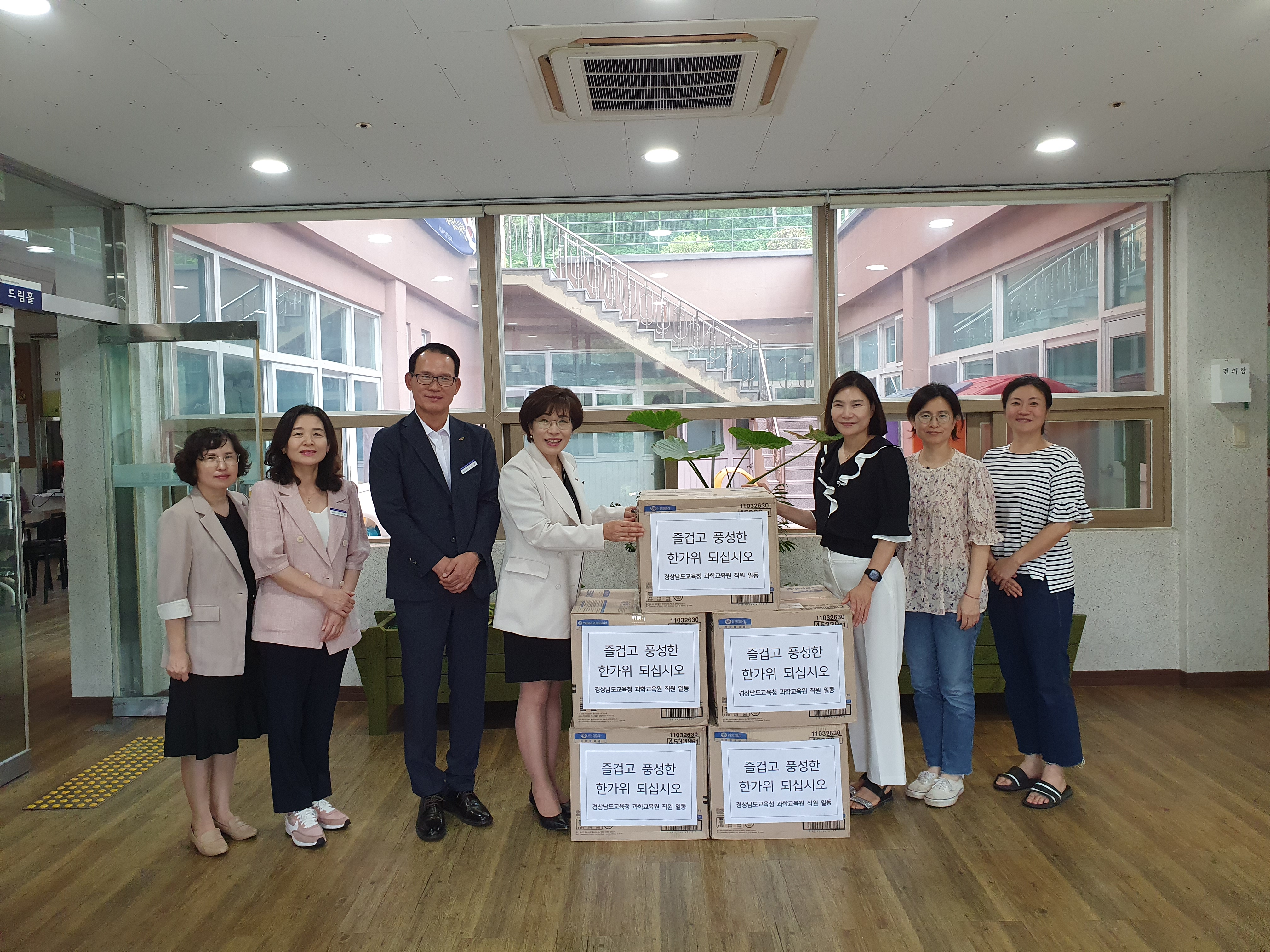 경남과학교육원, 사회복지시설에 ‘따뜻한 추석 情 전달’ - 관련이미지1