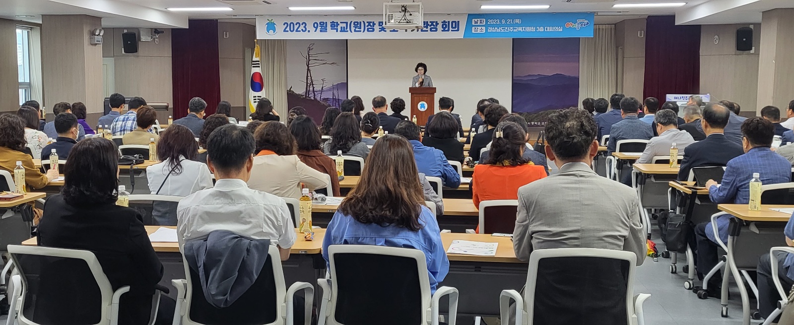 진주교육지원청,“모두가 존중받는 학교 문화 조성 노력” - 관련이미지1