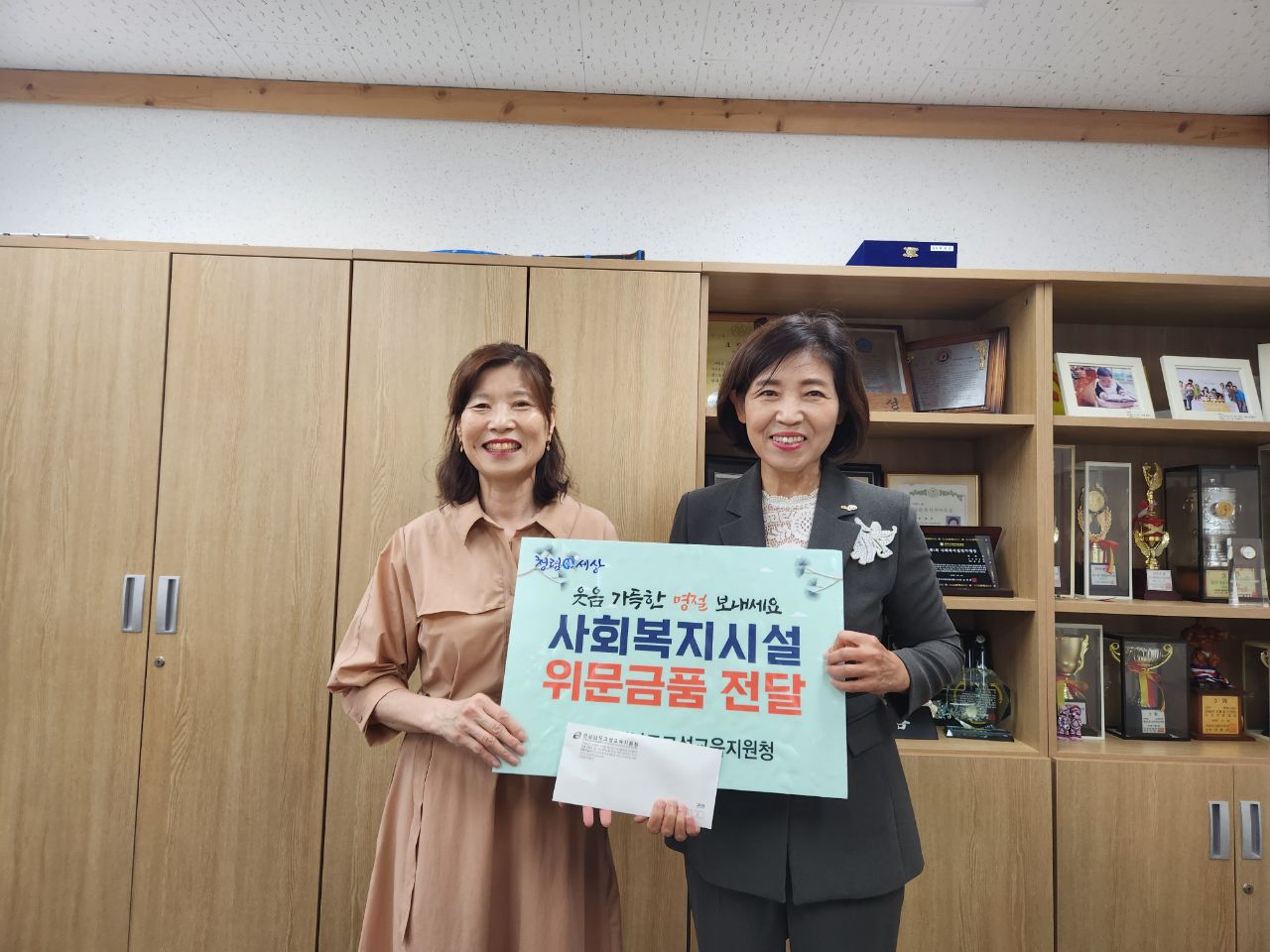 고성교육지원청, 명절맞이 사랑나눔, 더 나눔 활동 - 관련이미지1