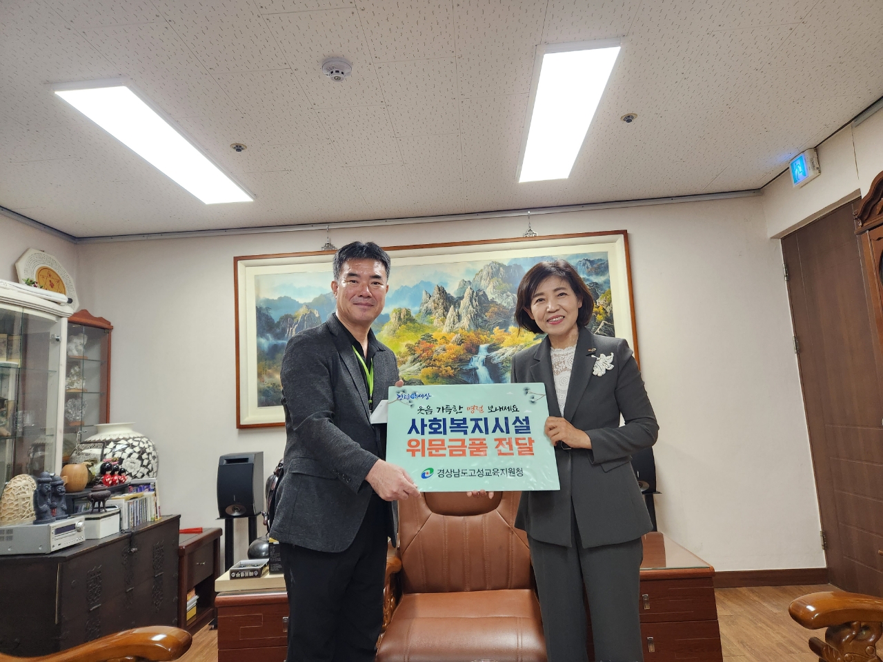 고성교육지원청, 명절맞이 사랑나눔, 더 나눔 활동 - 관련이미지2