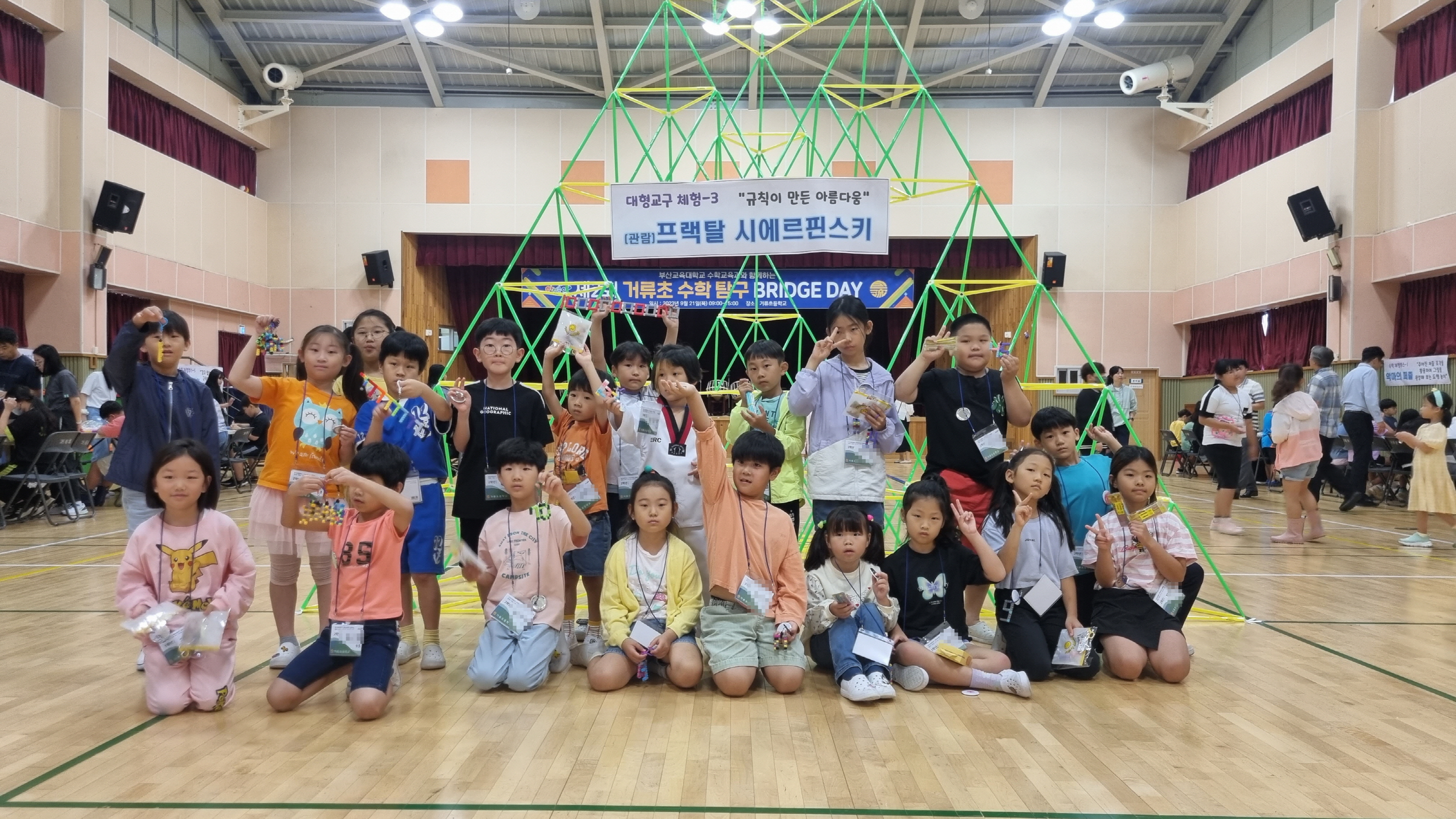 거류초, 부산교대 수학교육과와 함께하는 제2회 수학 탐구 BRIDGE DAY 운영 - 관련이미지2